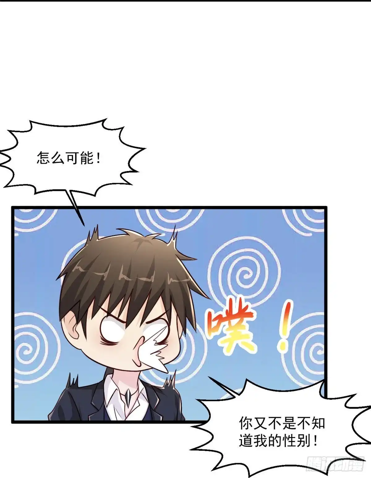 《绝品医圣》245话 你们到底是什么关系？ 第26页