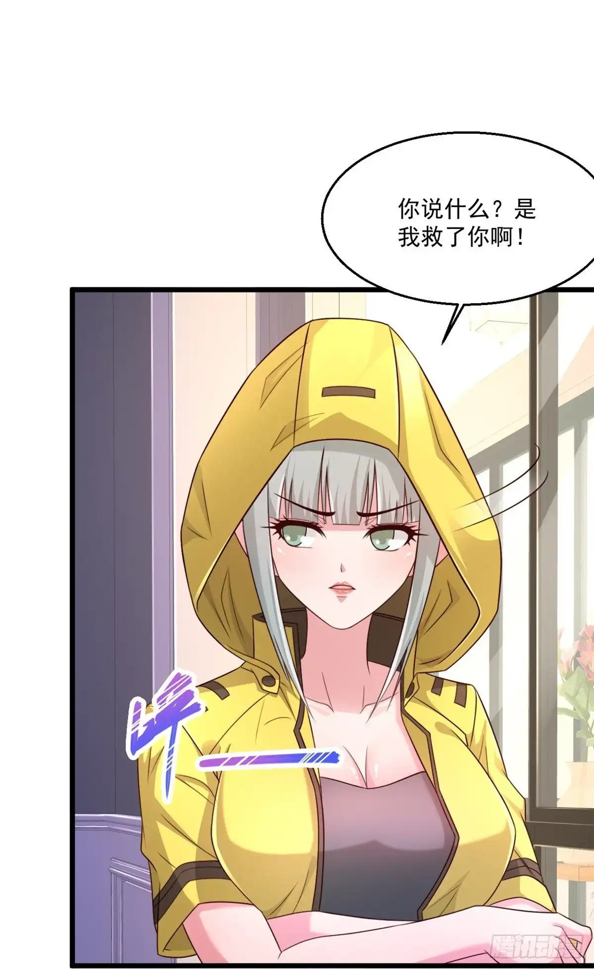 《绝品医圣》245话 你们到底是什么关系？ 第19页