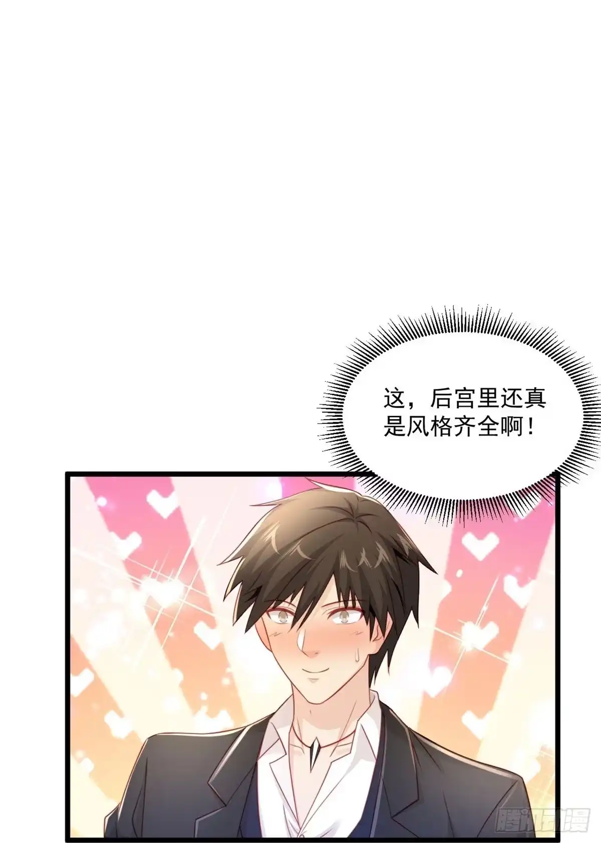 《绝品医圣》第246话 真吸干了！？ 第26页