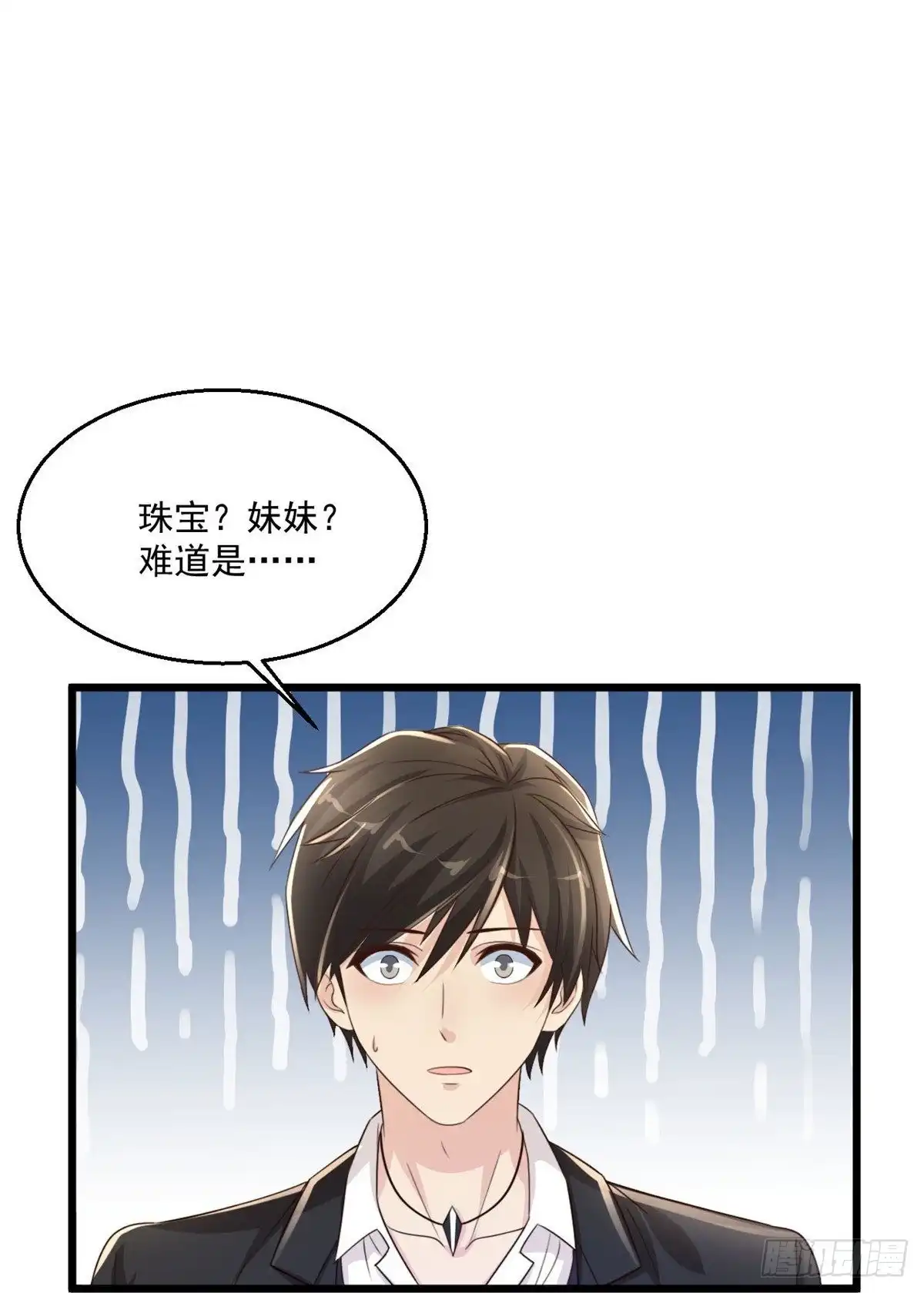 《绝品医圣》第246话 真吸干了！？ 第21页