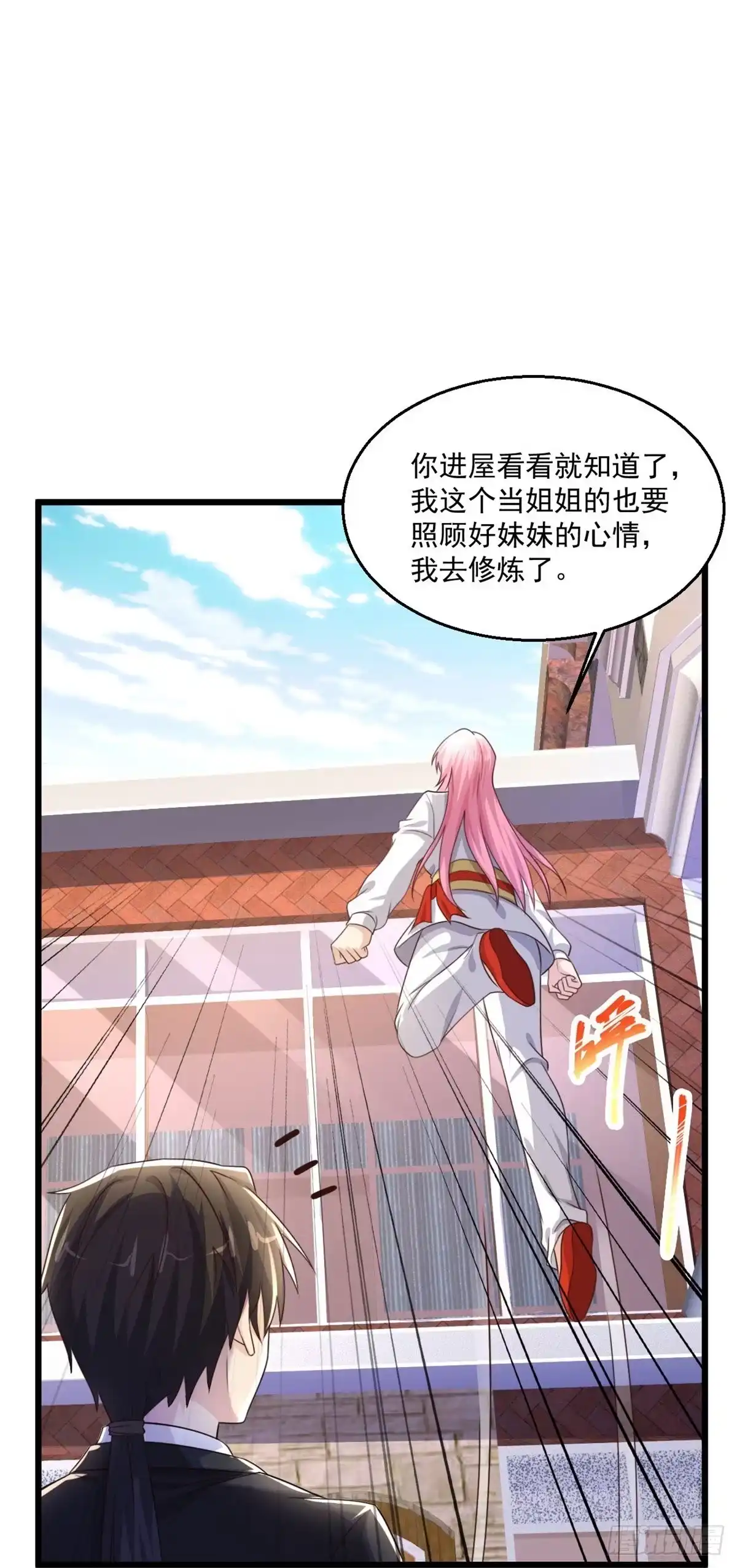 《绝品医圣》第246话 真吸干了！？ 第20页