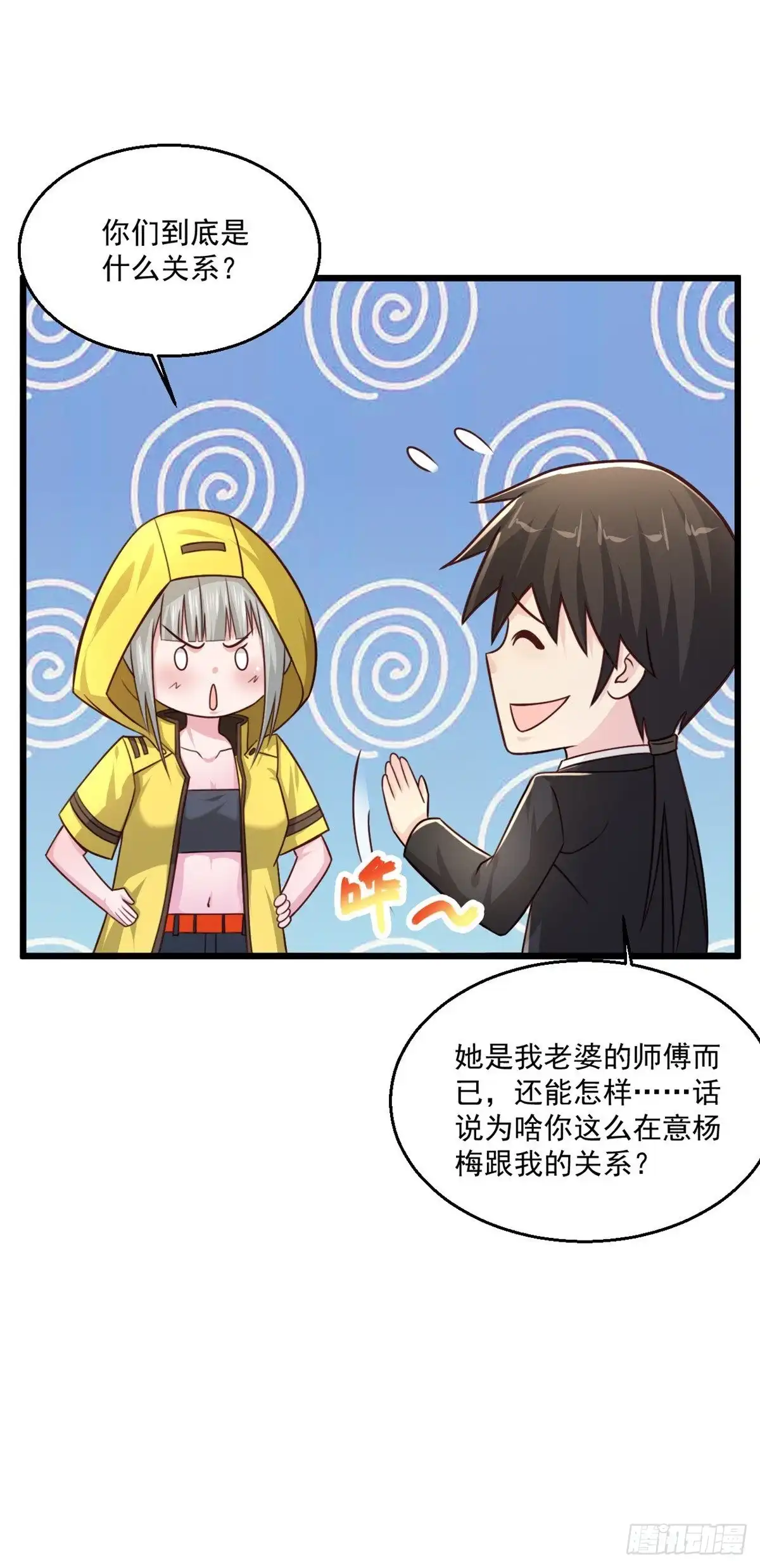 《绝品医圣》第246话 真吸干了！？ 第2页