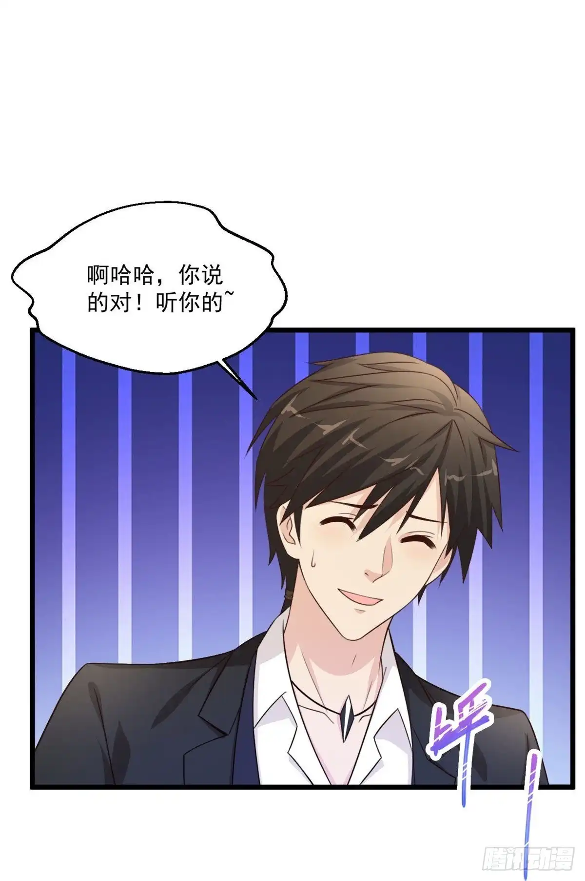 《绝品医圣》第246话 真吸干了！？ 第18页