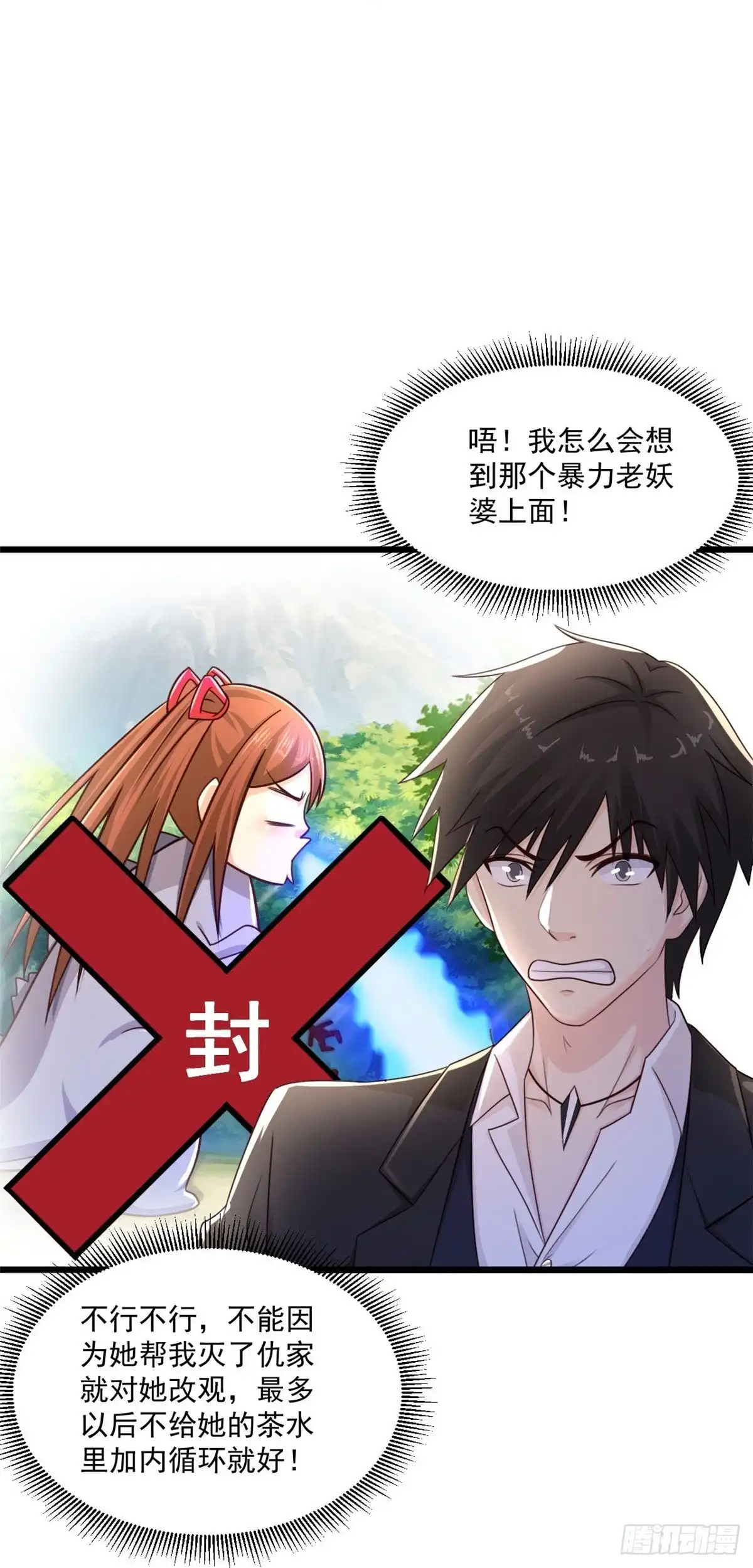 《绝品医圣》第246话 真吸干了！？ 第30页
