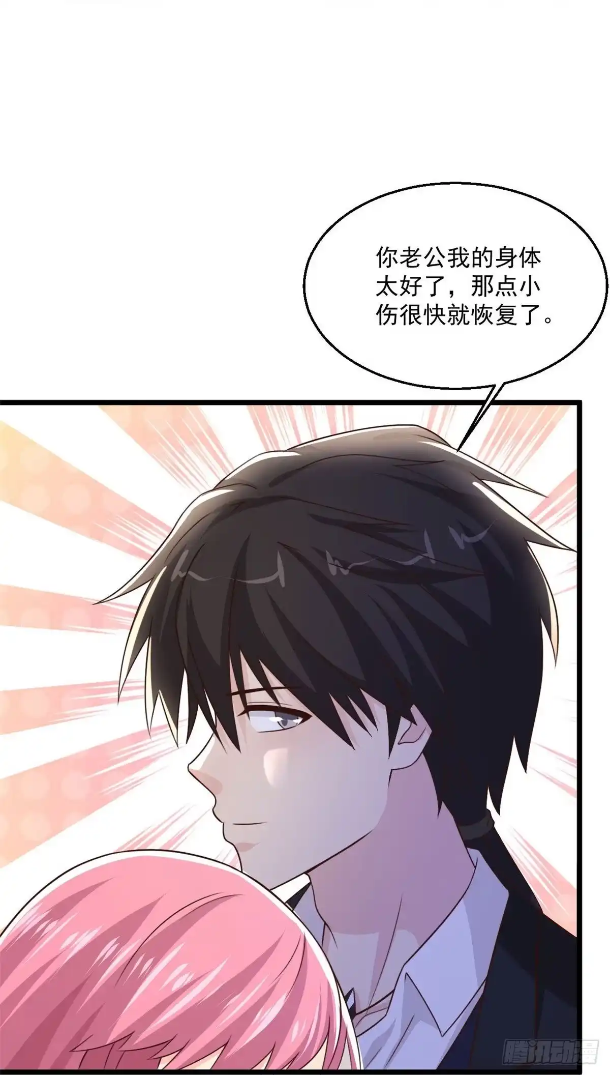 《绝品医圣》第246话 真吸干了！？ 第13页