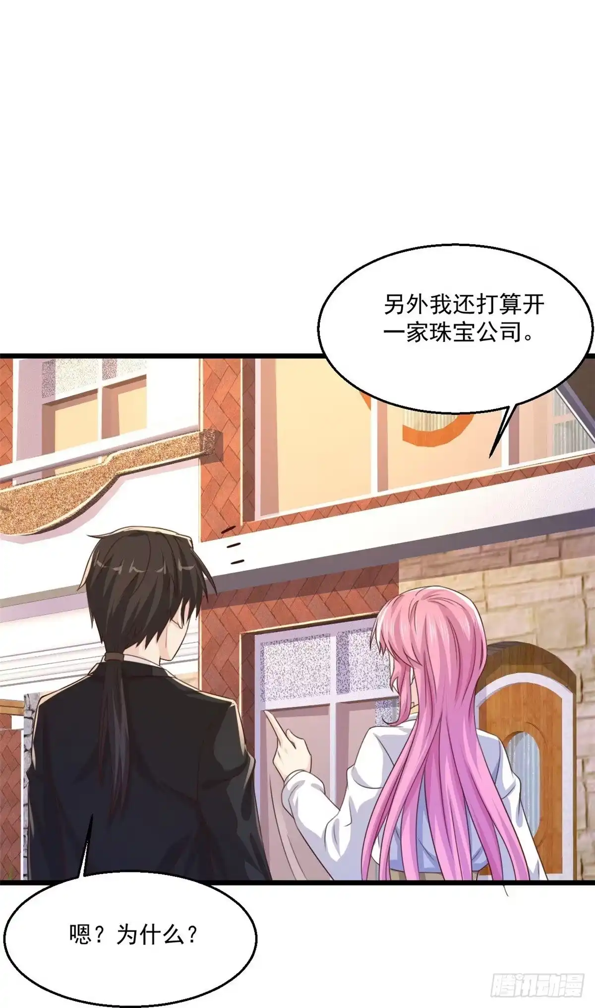 《绝品医圣》第246话 真吸干了！？ 第19页