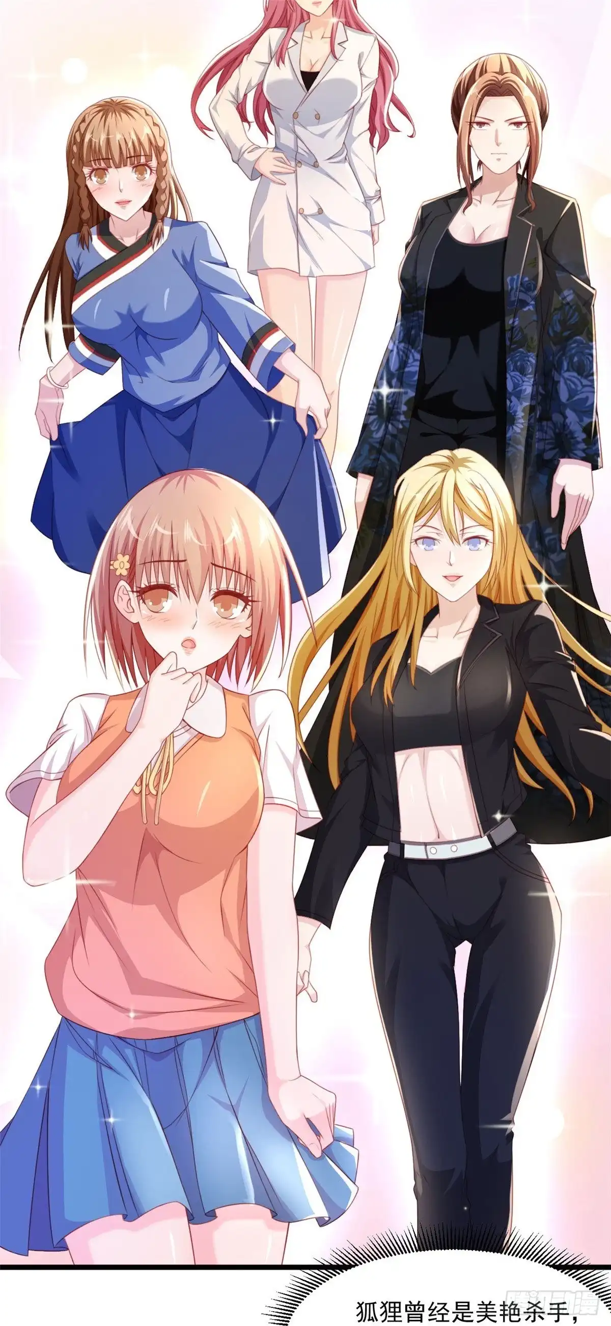 《绝品医圣》第246话 真吸干了！？ 第28页