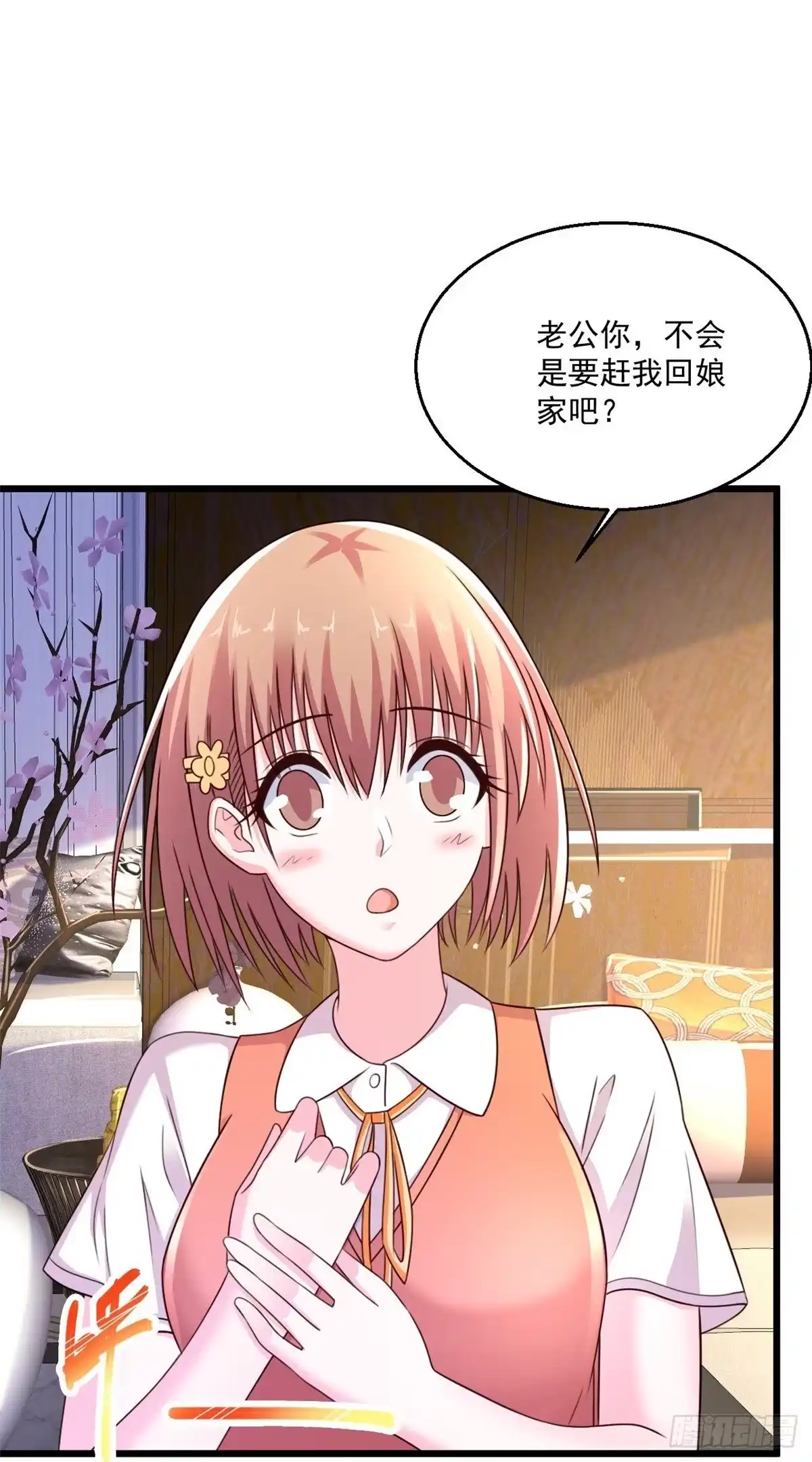 《绝品医圣》第246话 真吸干了！？ 第32页