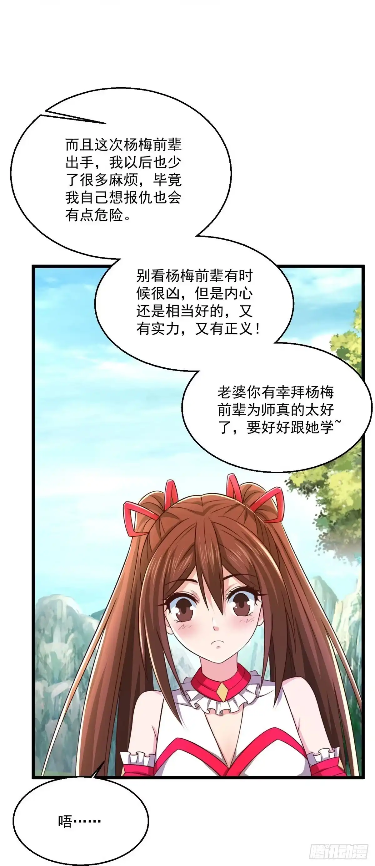 《绝品医圣》第246话 真吸干了！？ 第14页