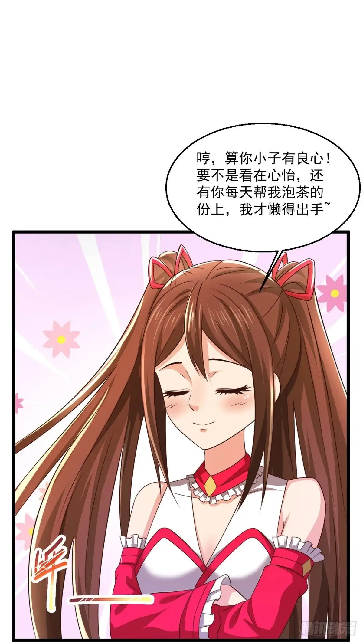 《绝品医圣》第246话 真吸干了！？ 第15页