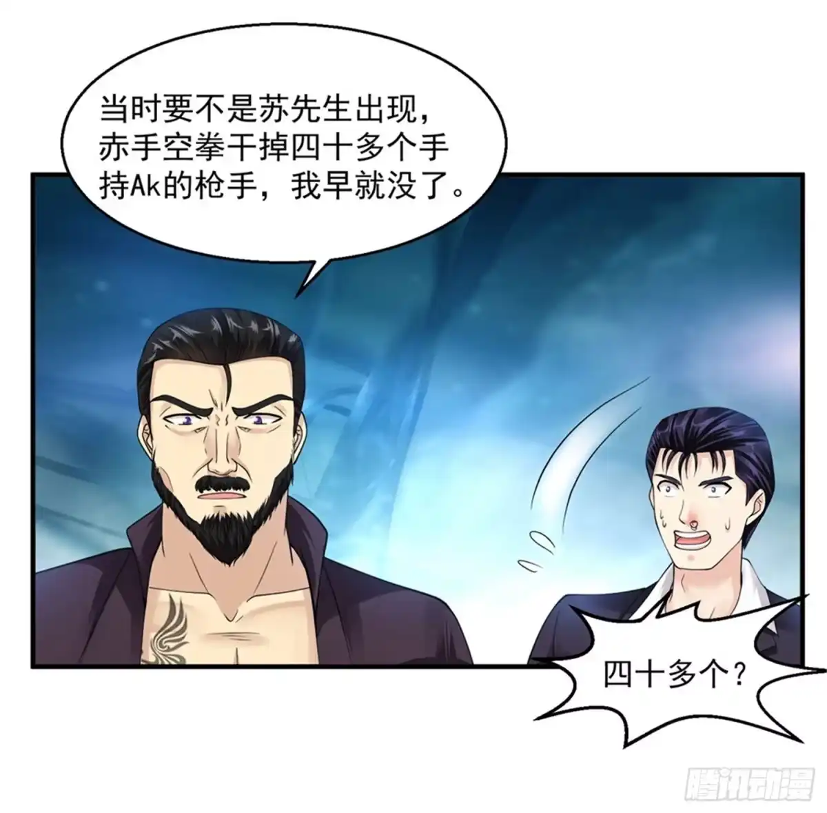 《绝品医圣》第24话 中风 第16页