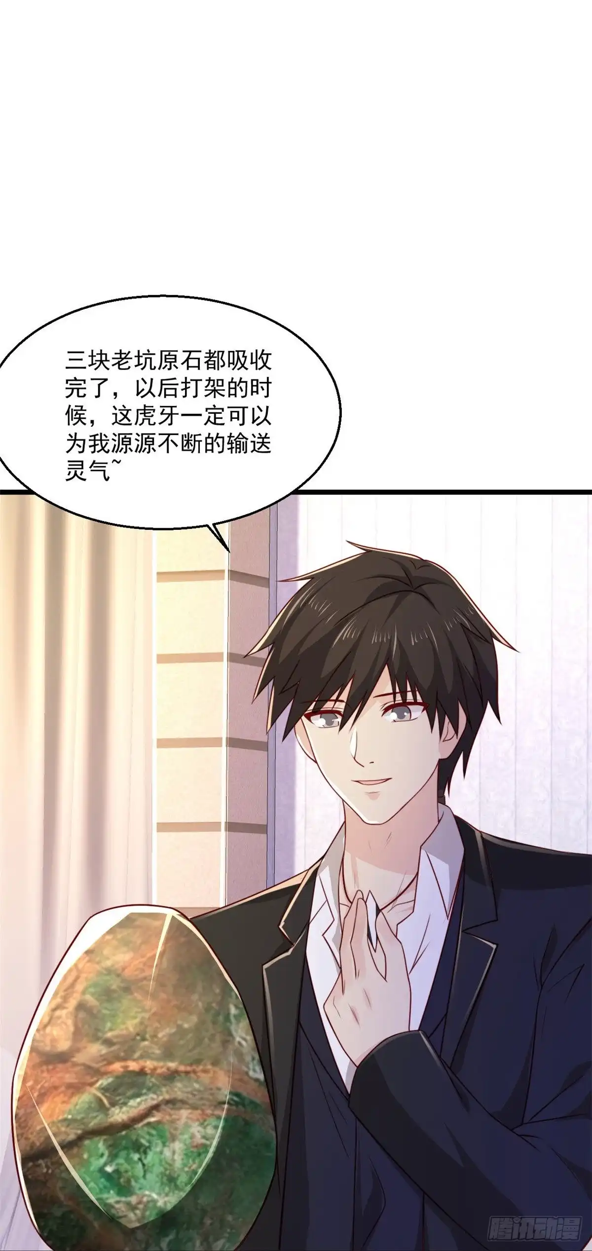 《绝品医圣》第247话 为什么还没轮到我 第12页