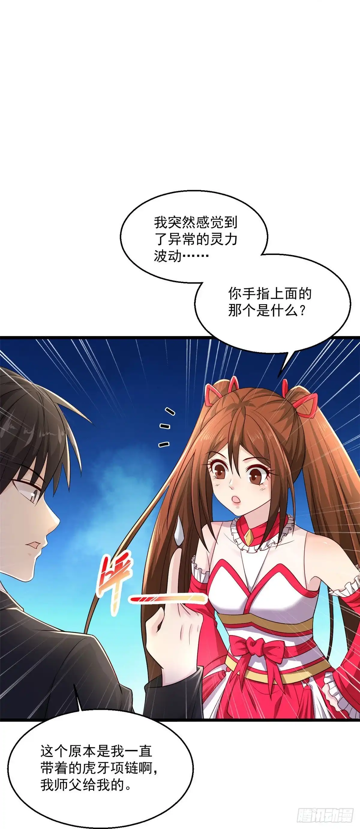《绝品医圣》第247话 为什么还没轮到我 第23页