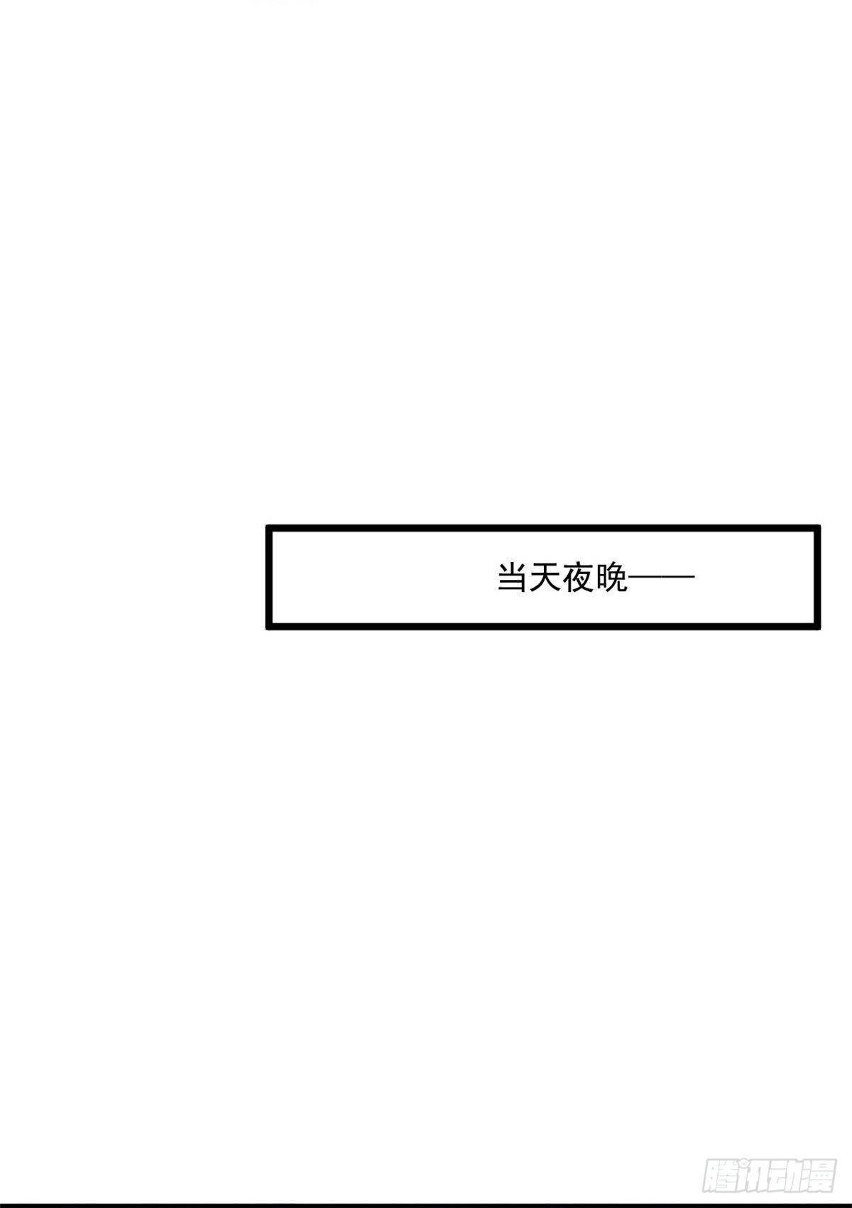 《绝品医圣》第247话 为什么还没轮到我 第9页