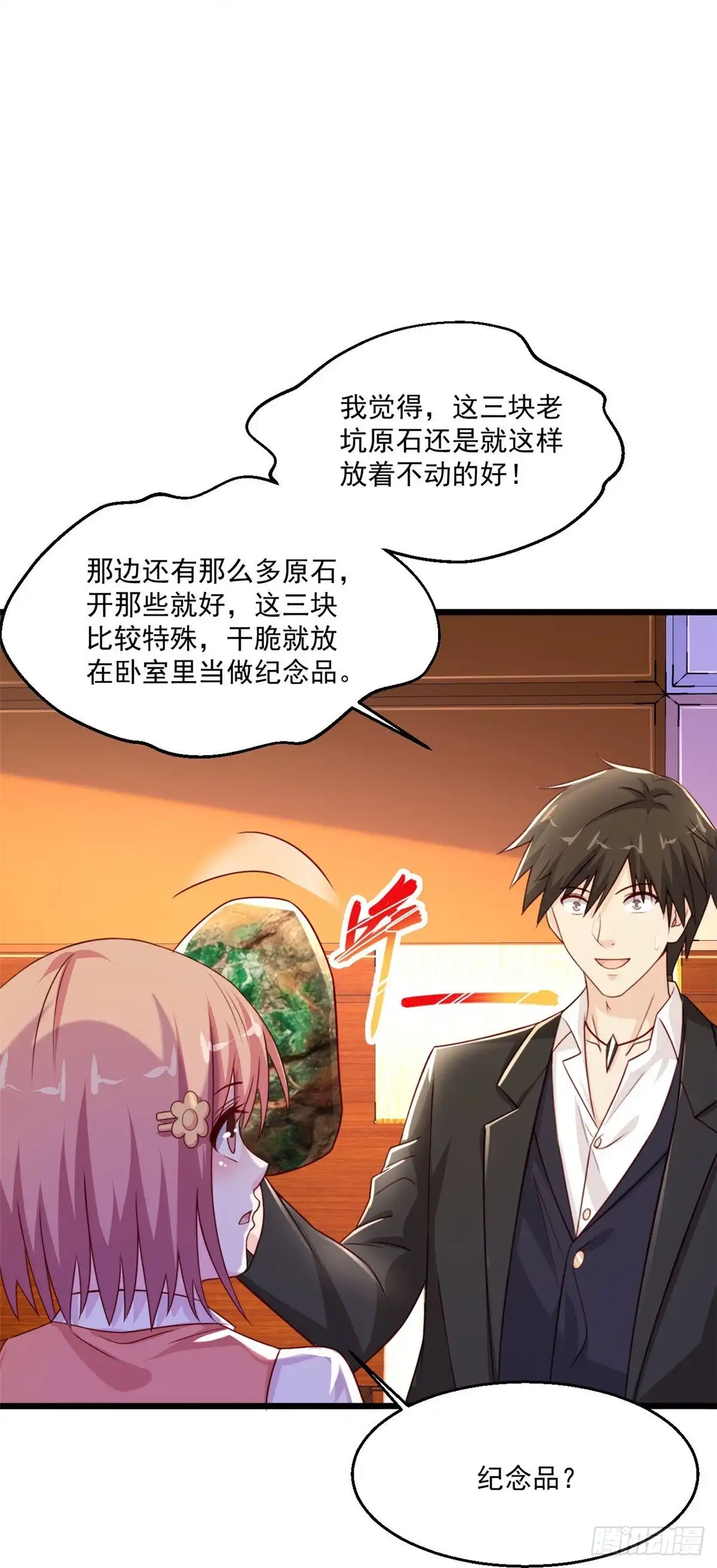 《绝品医圣》第247话 为什么还没轮到我 第5页