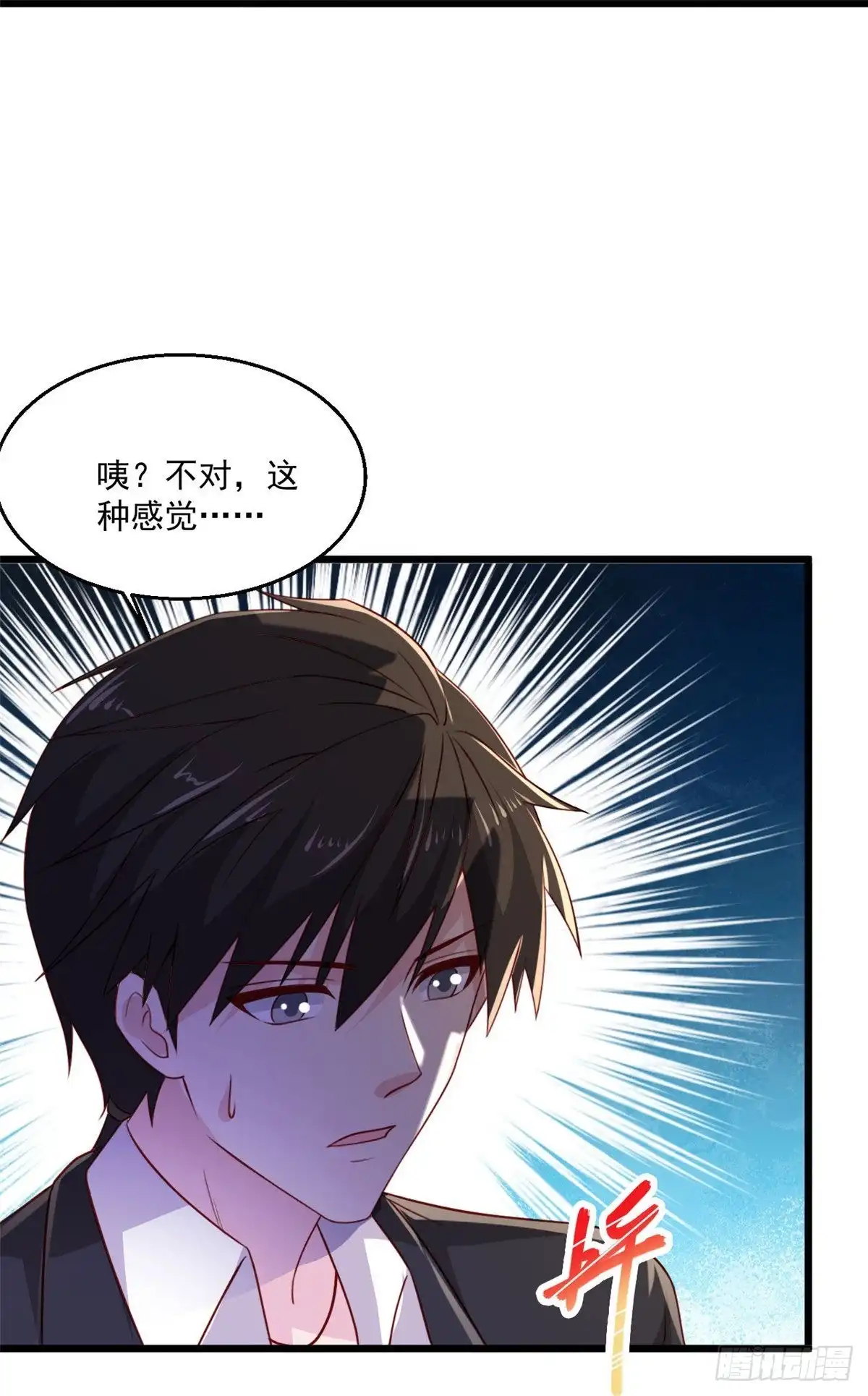 《绝品医圣》第247话 为什么还没轮到我 第16页