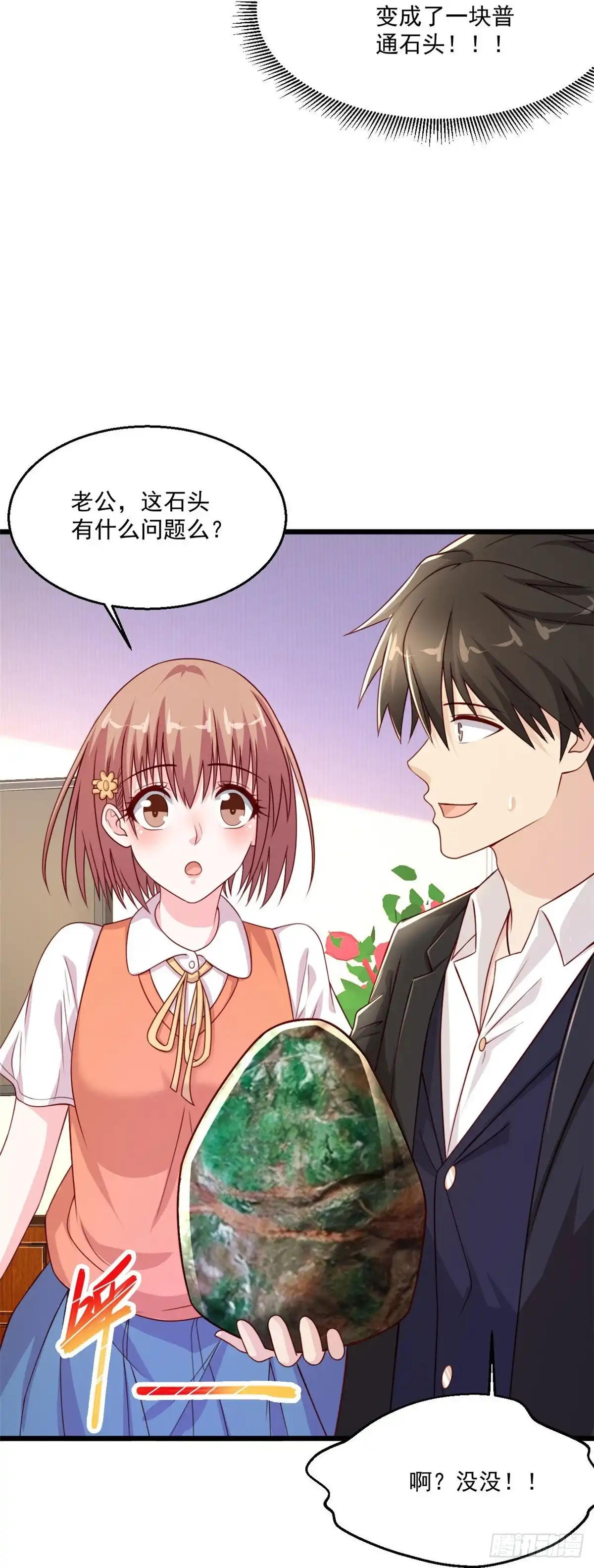 《绝品医圣》第247话 为什么还没轮到我 第2页