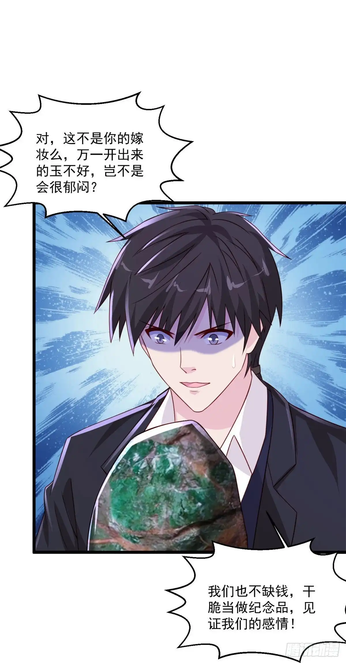 《绝品医圣》第247话 为什么还没轮到我 第6页