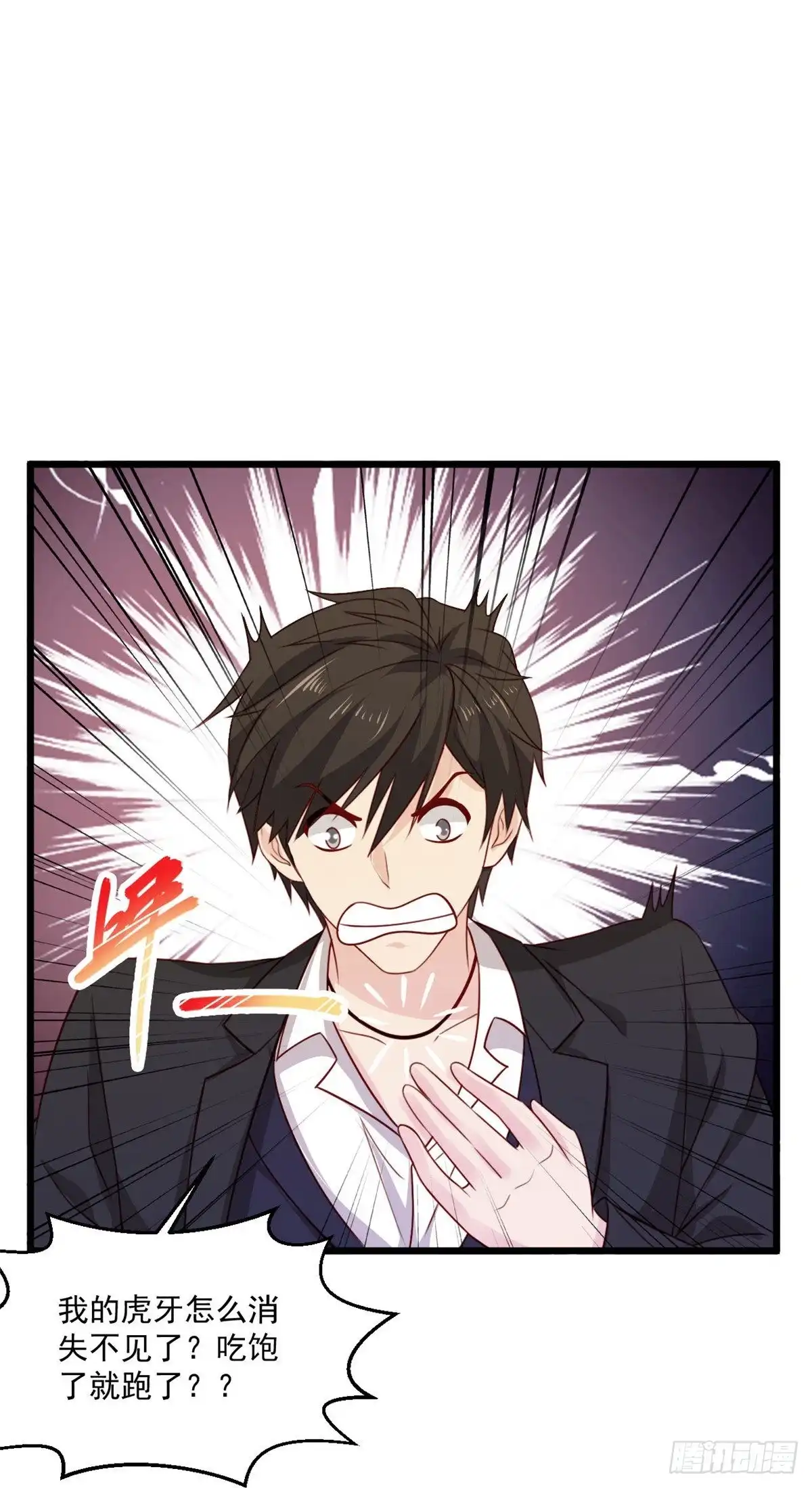 《绝品医圣》第247话 为什么还没轮到我 第14页