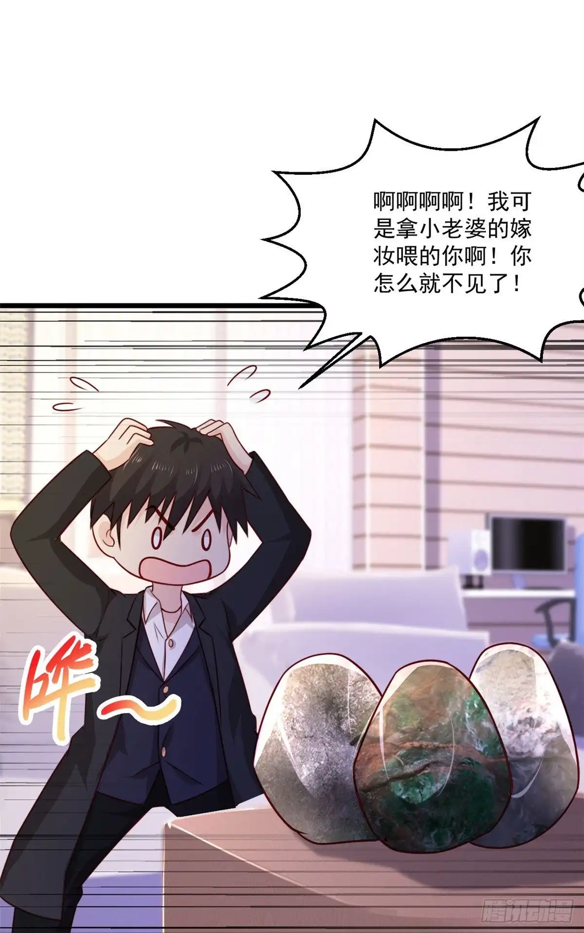 《绝品医圣》第247话 为什么还没轮到我 第15页