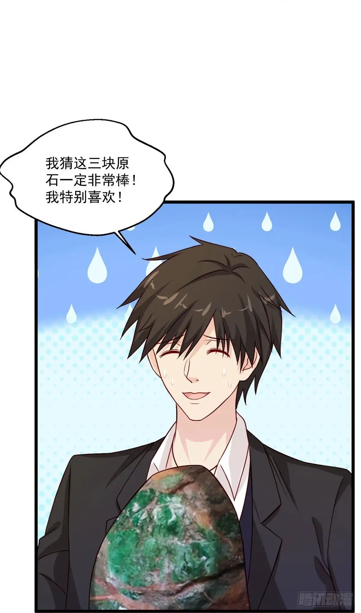 《绝品医圣》第247话 为什么还没轮到我 第3页
