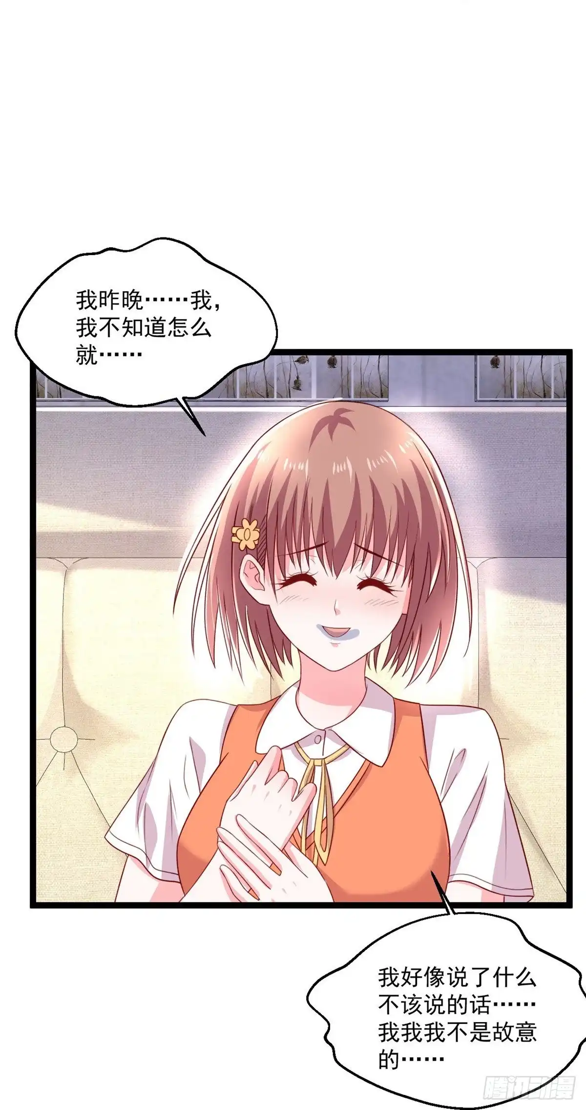 《绝品医圣》第248话 都安排好了 第34页