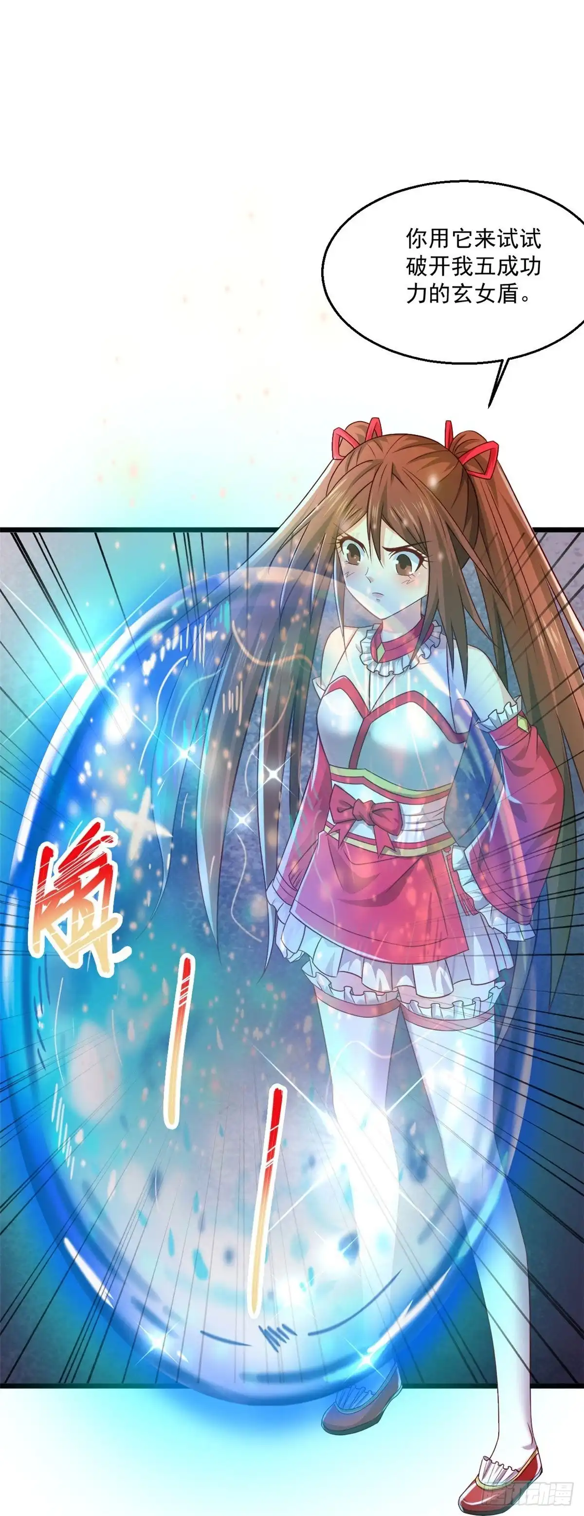 《绝品医圣》第248话 都安排好了 第7页