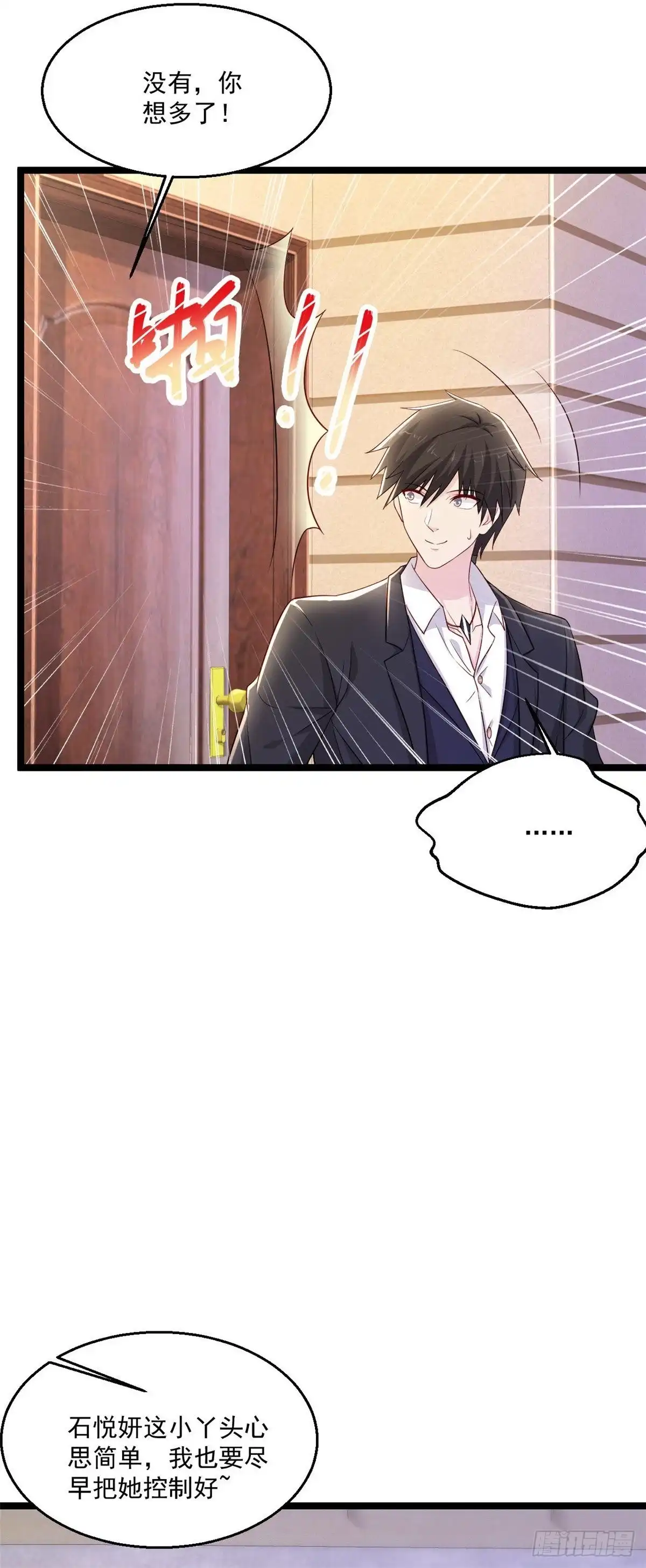 《绝品医圣》第248话 都安排好了 第29页