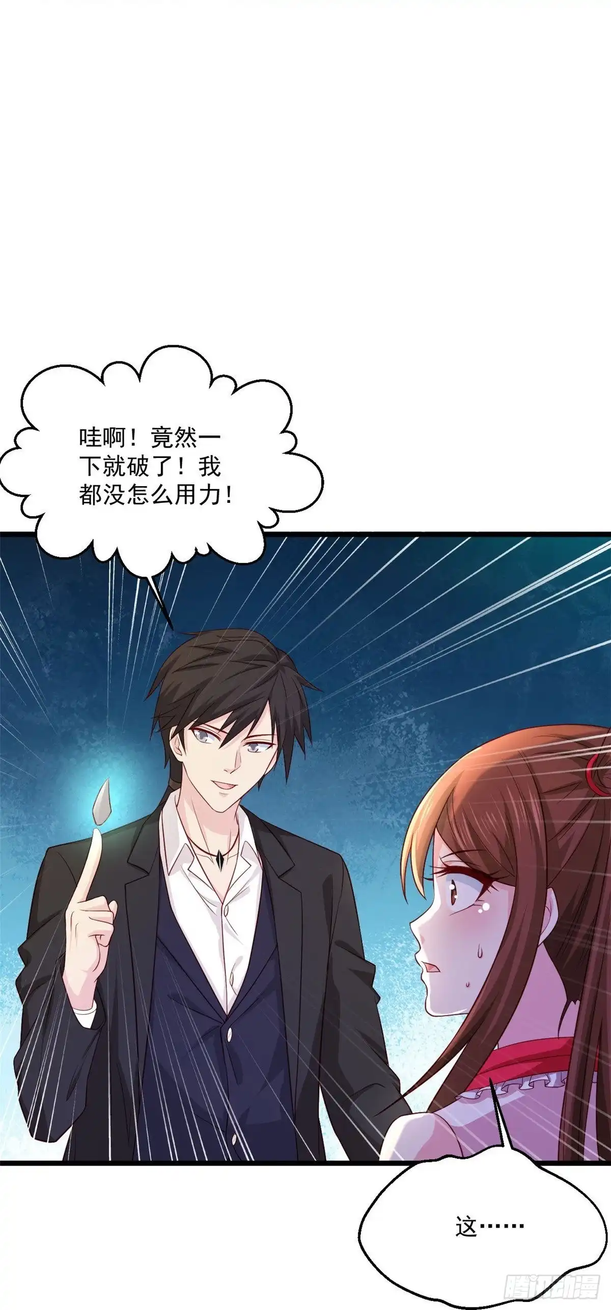 《绝品医圣》第248话 都安排好了 第10页