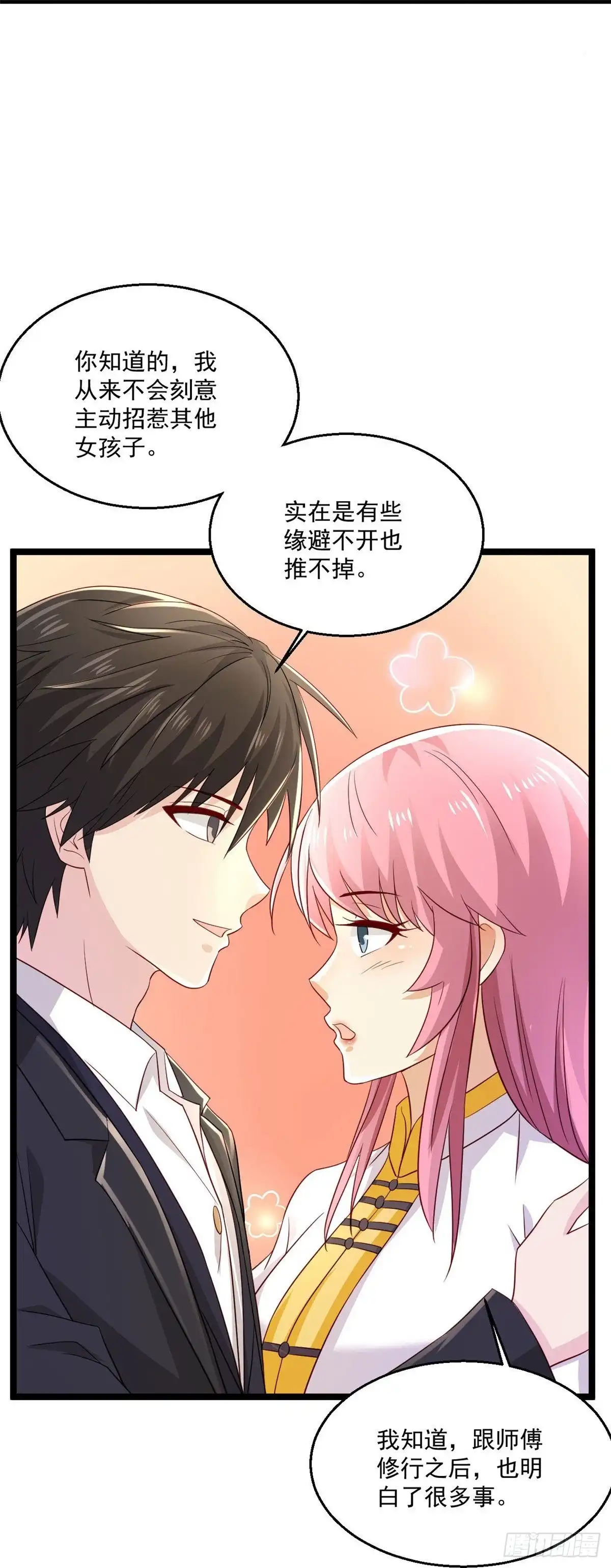 《绝品医圣》第248话 都安排好了 第24页