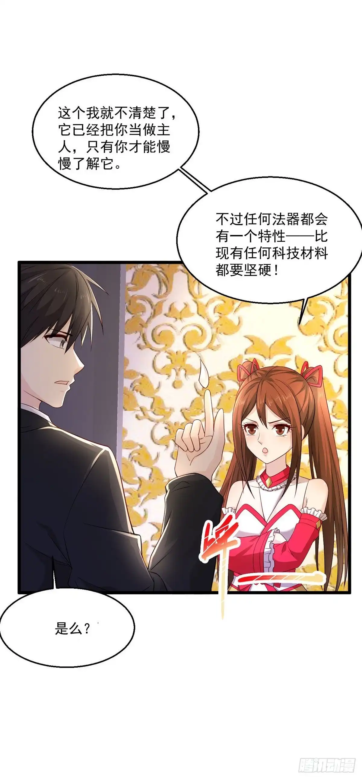 《绝品医圣》第248话 都安排好了 第6页