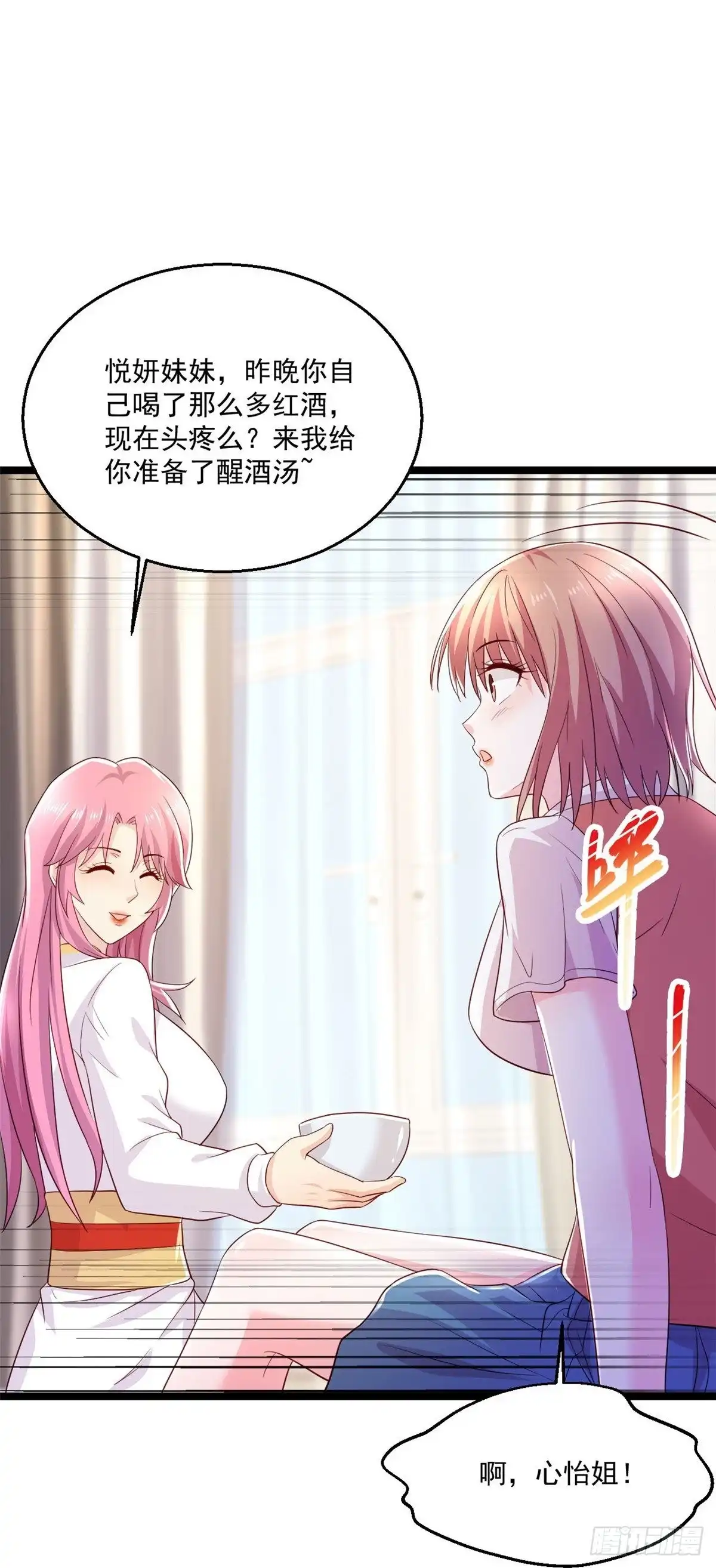 《绝品医圣》第248话 都安排好了 第33页