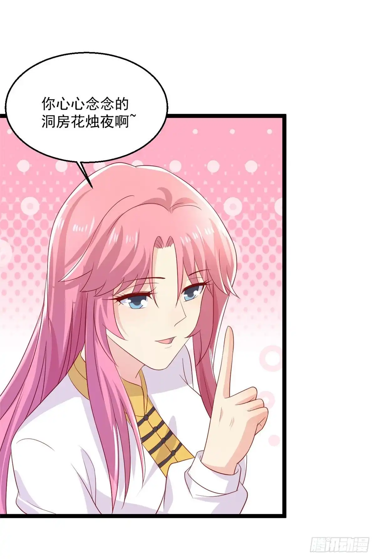 《绝品医圣》249话 洞房花烛夜还要出差？ 第3页