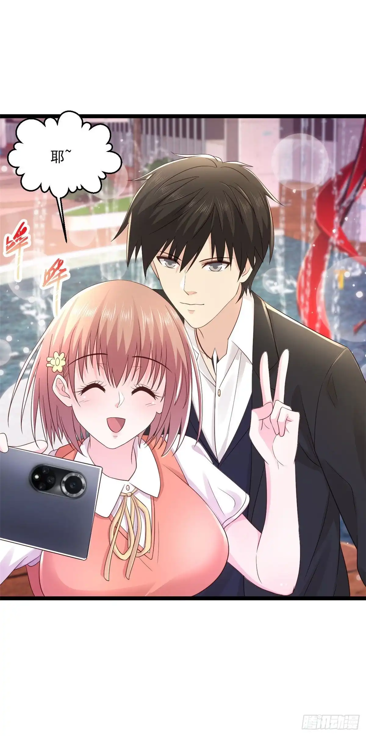 《绝品医圣》249话 洞房花烛夜还要出差？ 第9页