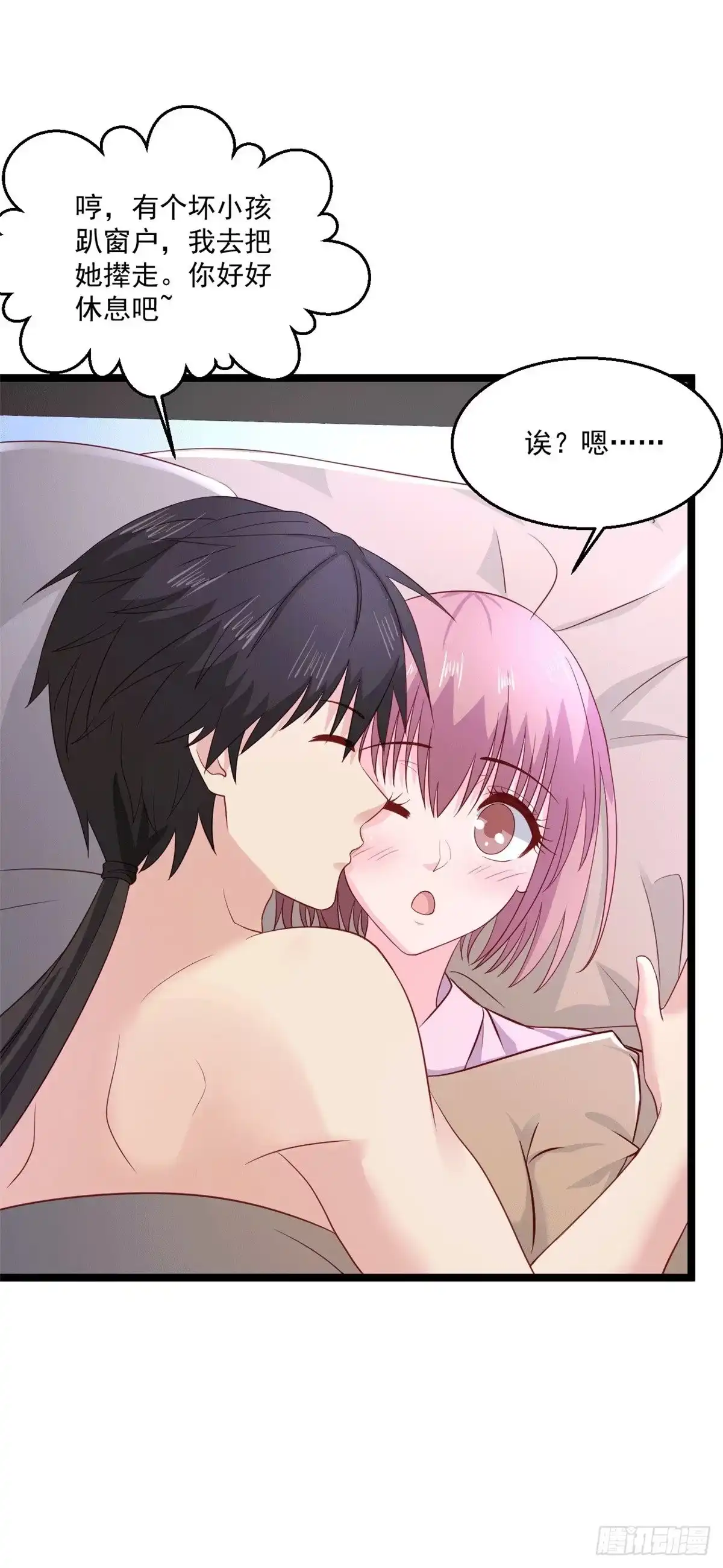 《绝品医圣》249话 洞房花烛夜还要出差？ 第19页