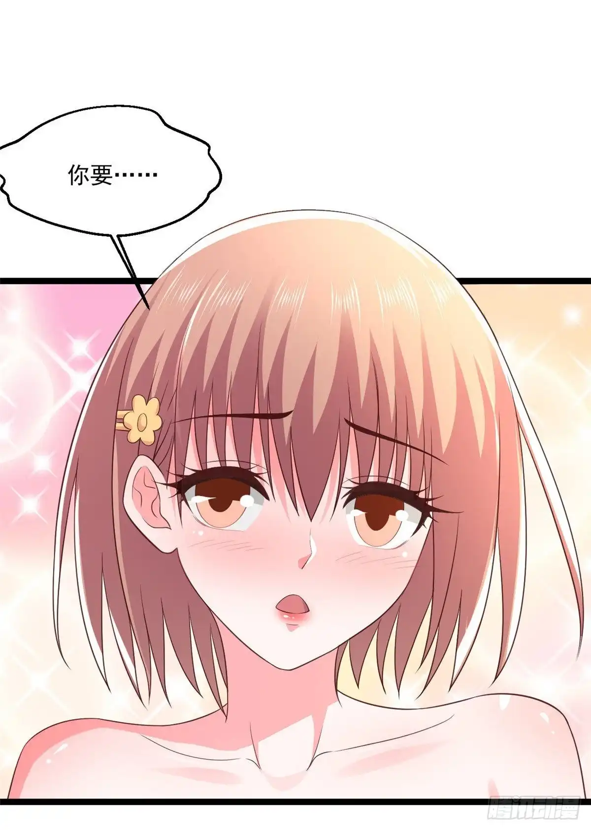 《绝品医圣》249话 洞房花烛夜还要出差？ 第13页