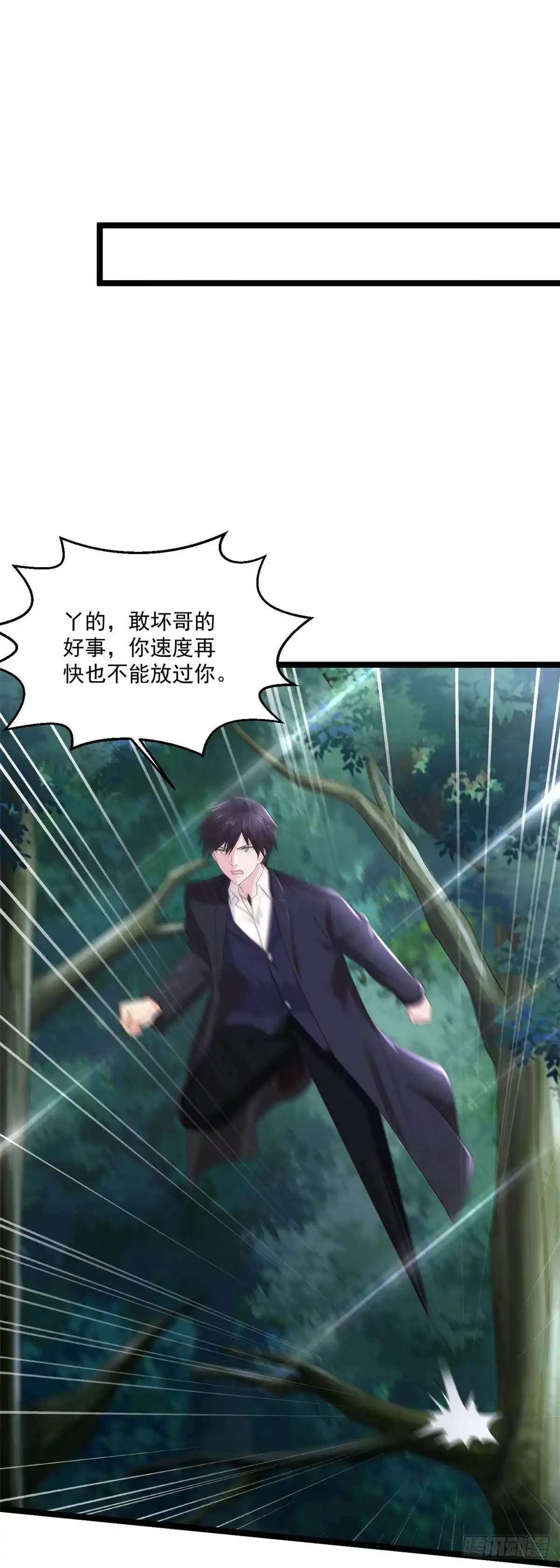 《绝品医圣》249话 洞房花烛夜还要出差？ 第20页