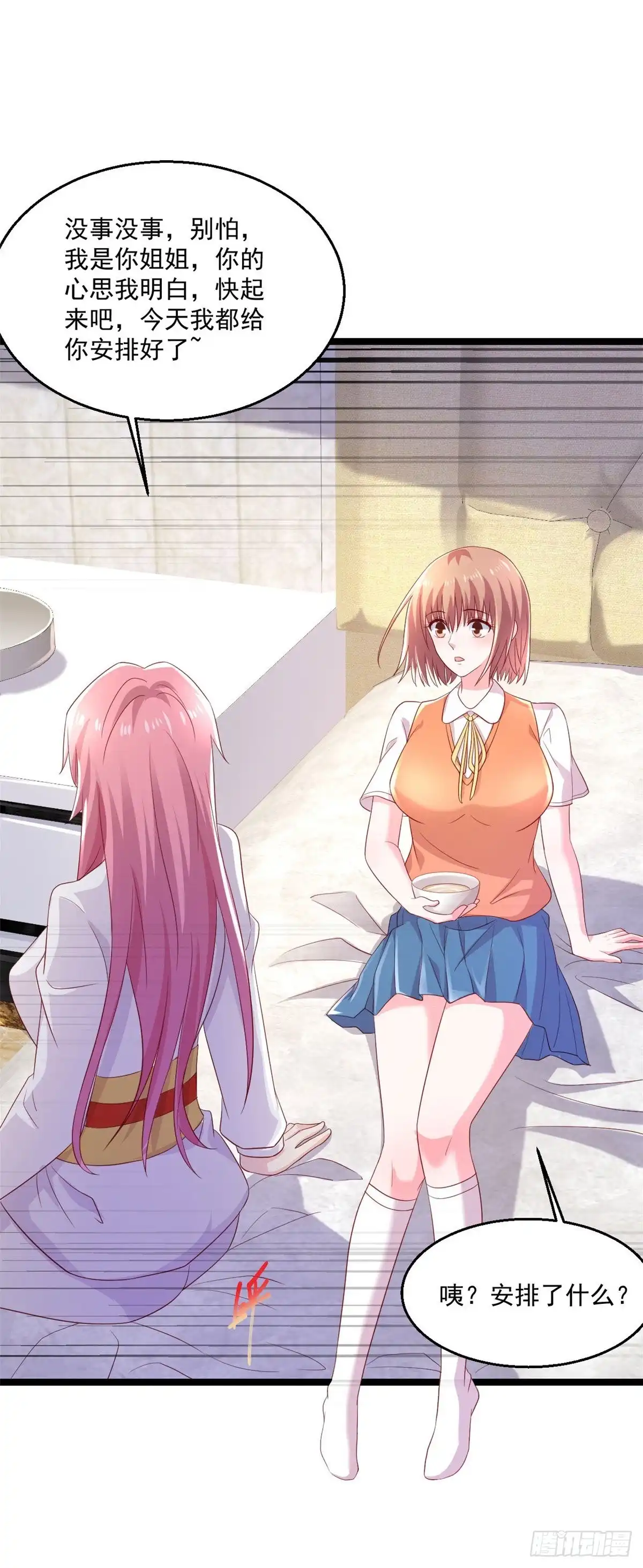 《绝品医圣》249话 洞房花烛夜还要出差？ 第2页
