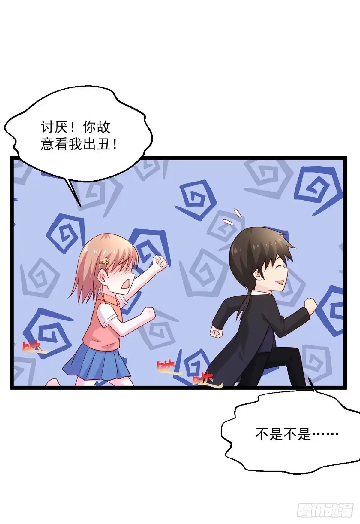 《绝品医圣》249话 洞房花烛夜还要出差？ 第7页