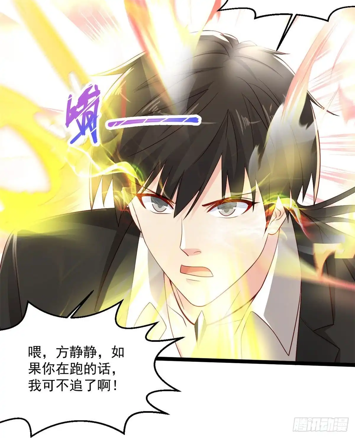 《绝品医圣》249话 洞房花烛夜还要出差？ 第22页