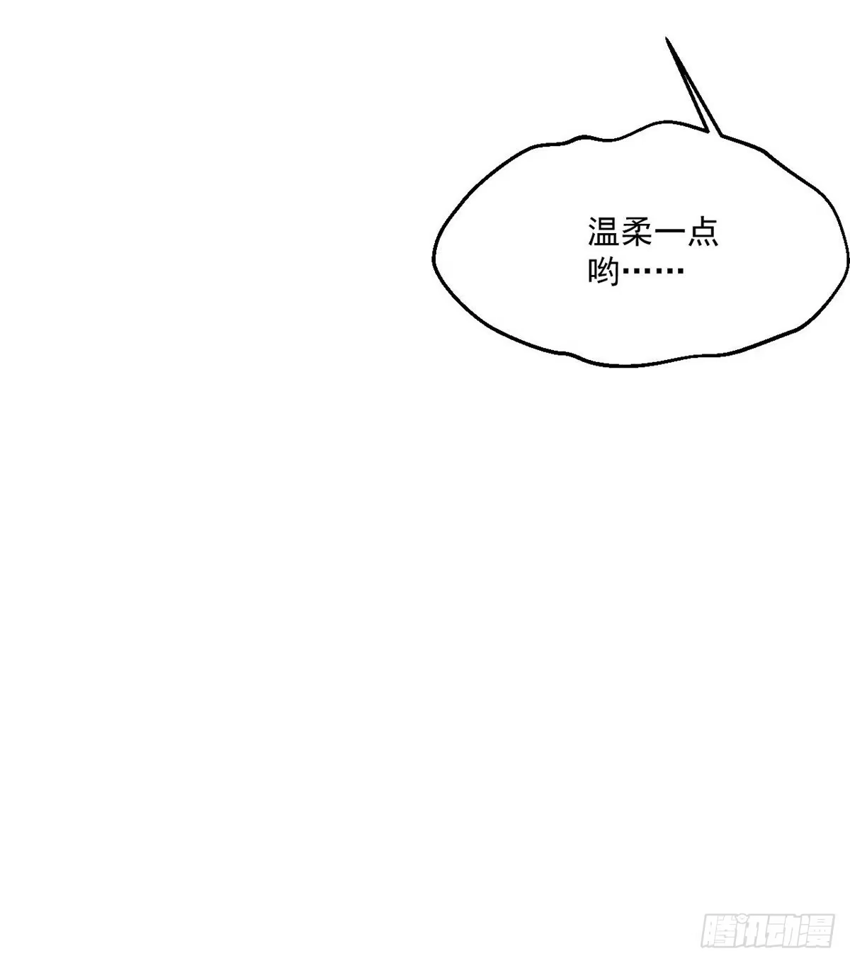 《绝品医圣》249话 洞房花烛夜还要出差？ 第14页