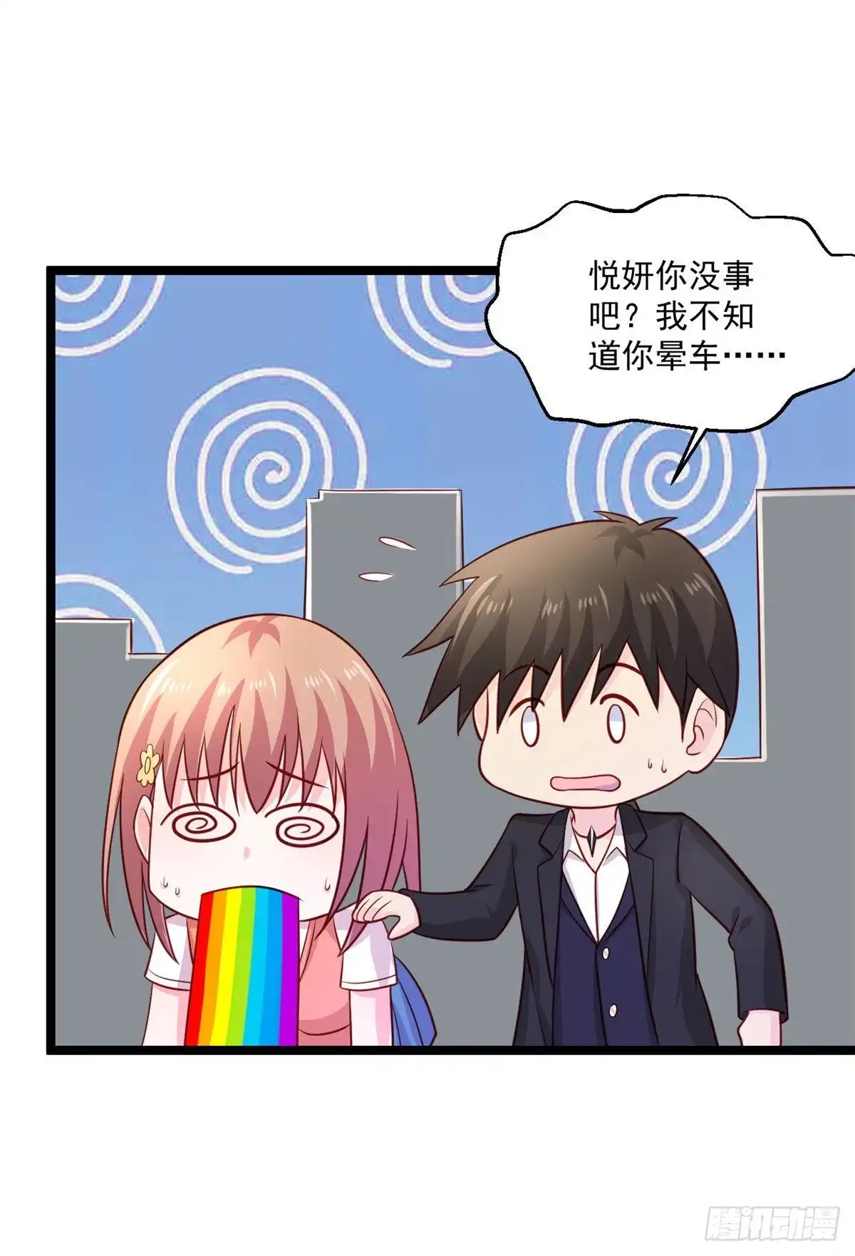 《绝品医圣》249话 洞房花烛夜还要出差？ 第6页