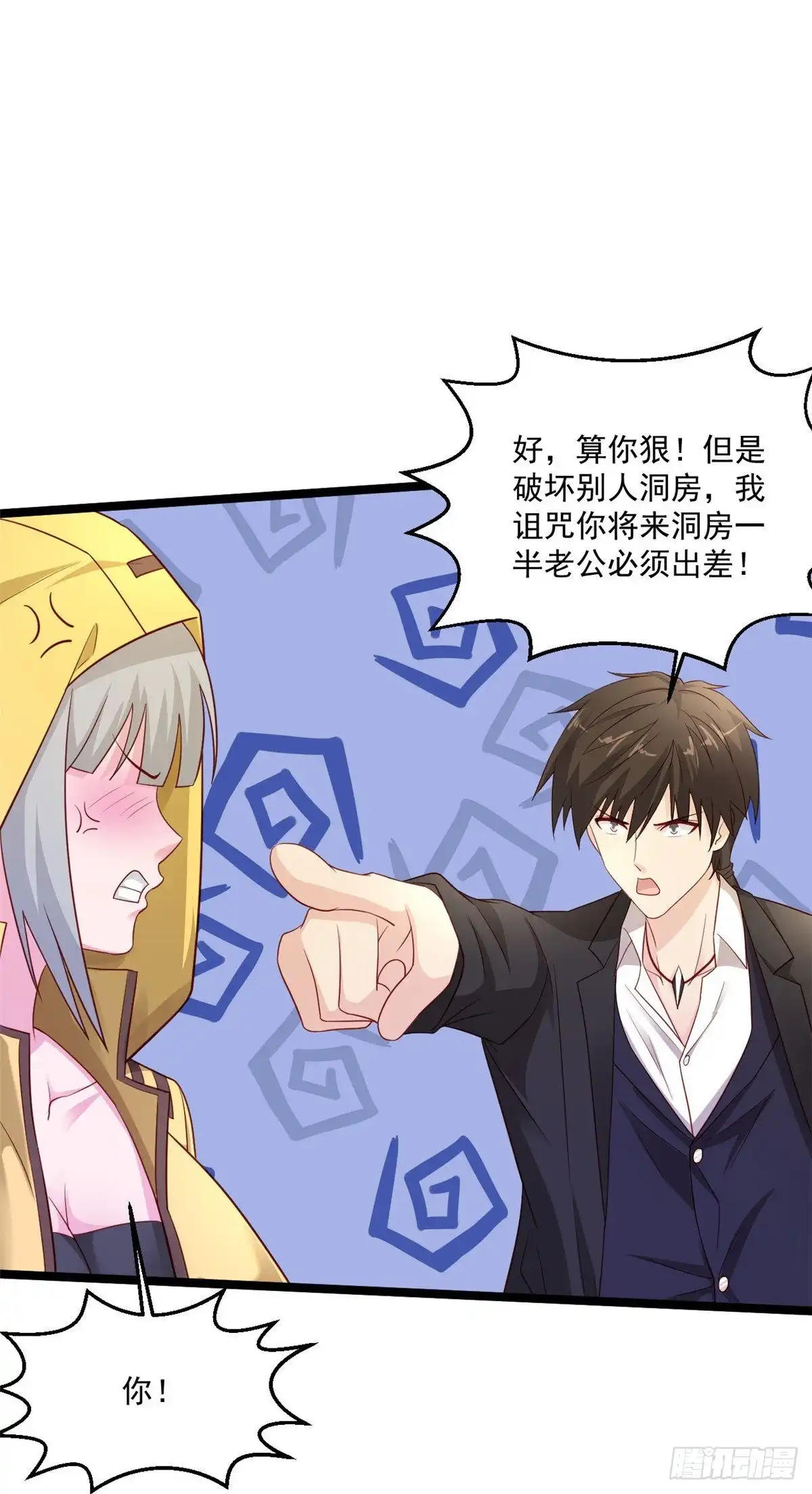 《绝品医圣》249话 洞房花烛夜还要出差？ 第27页
