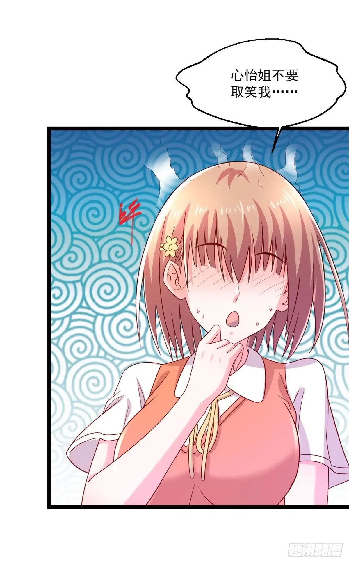 《绝品医圣》249话 洞房花烛夜还要出差？ 第4页