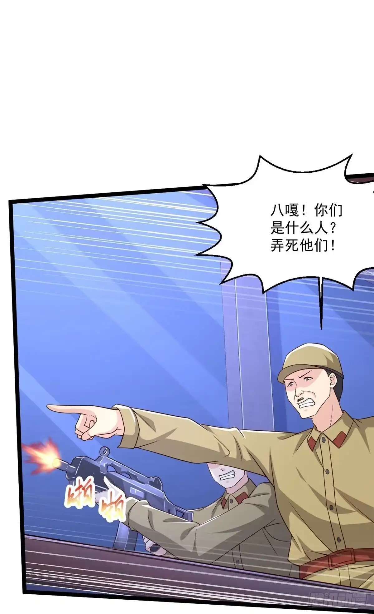 《绝品医圣》第250话 老王，开船回去！ 第15页