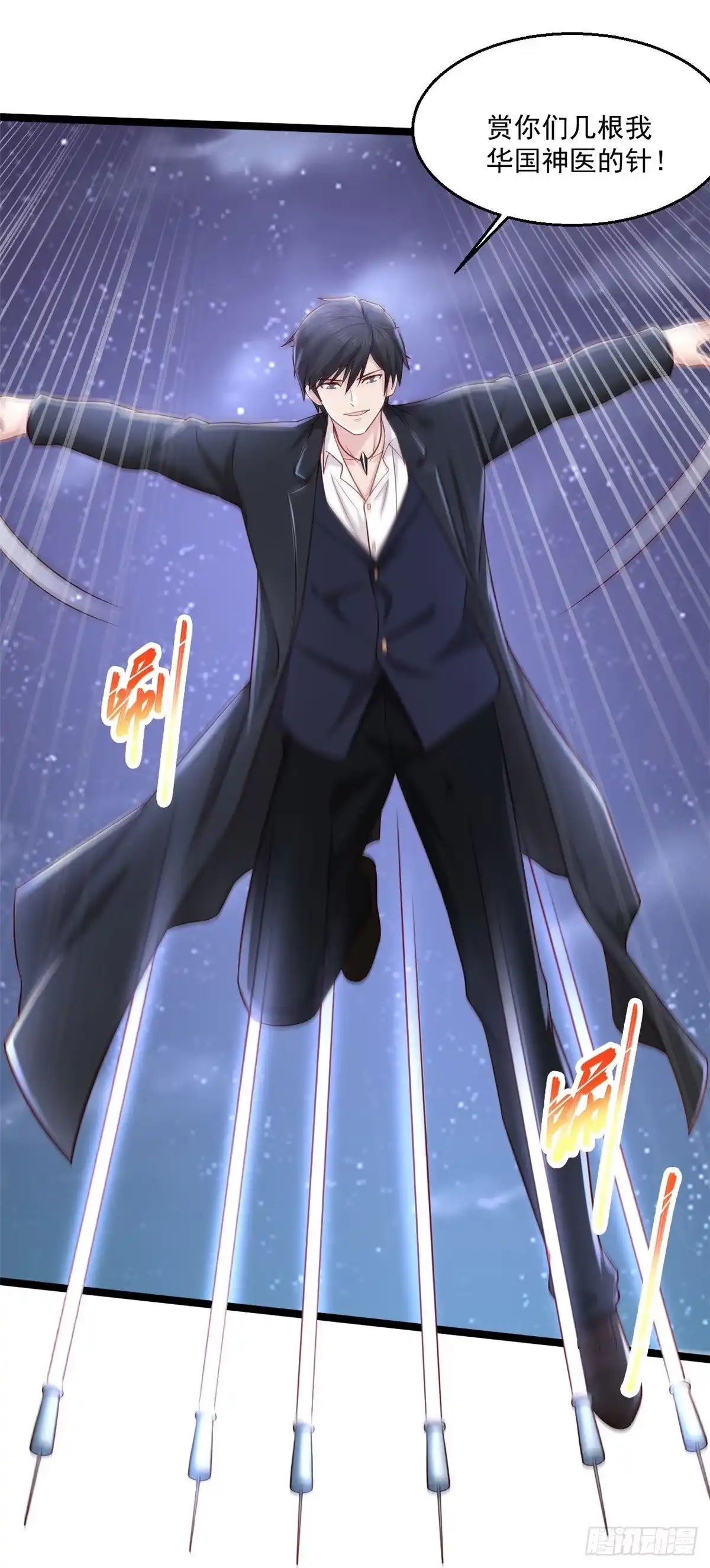 《绝品医圣》第250话 老王，开船回去！ 第9页