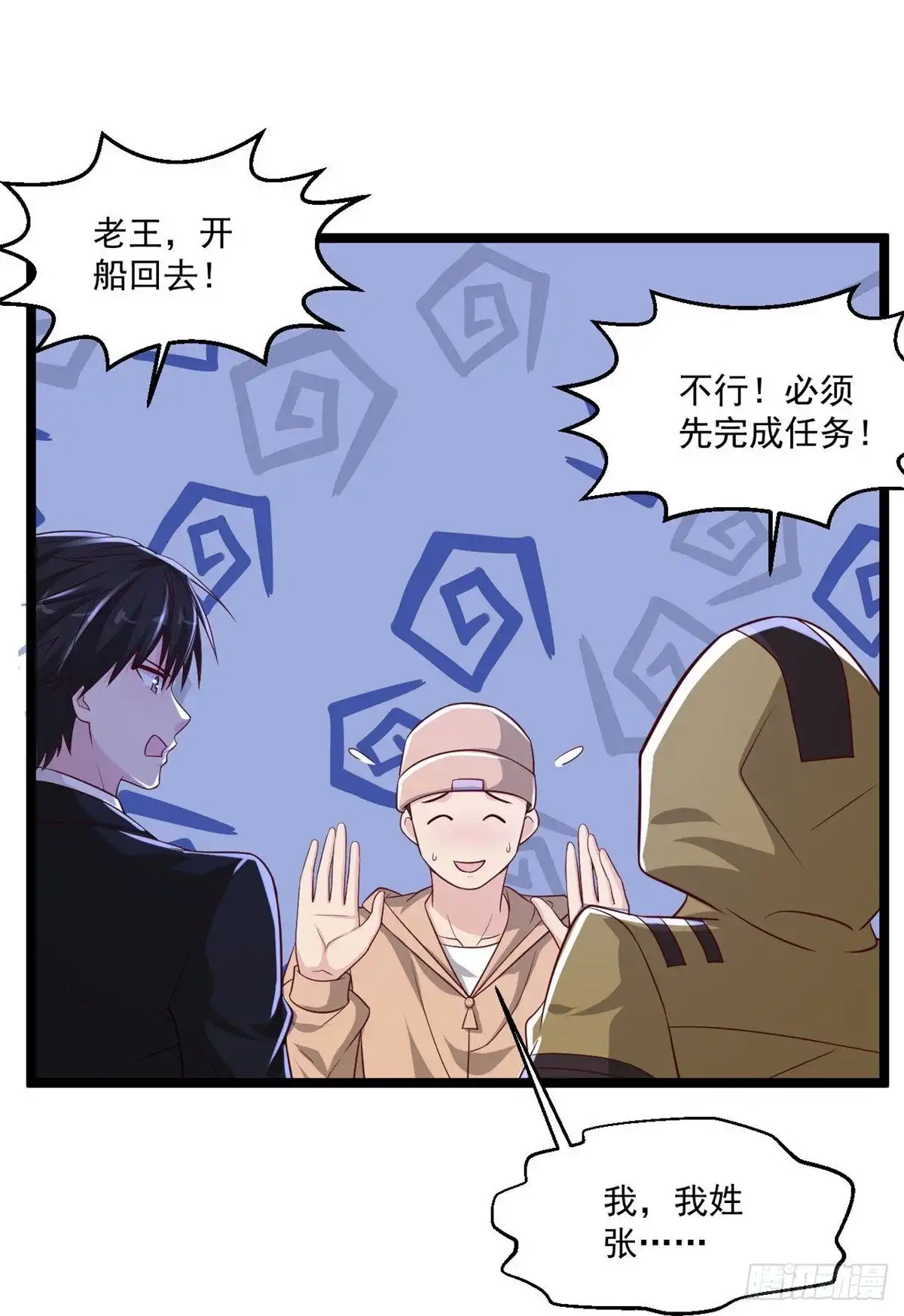 《绝品医圣》第250话 老王，开船回去！ 第26页