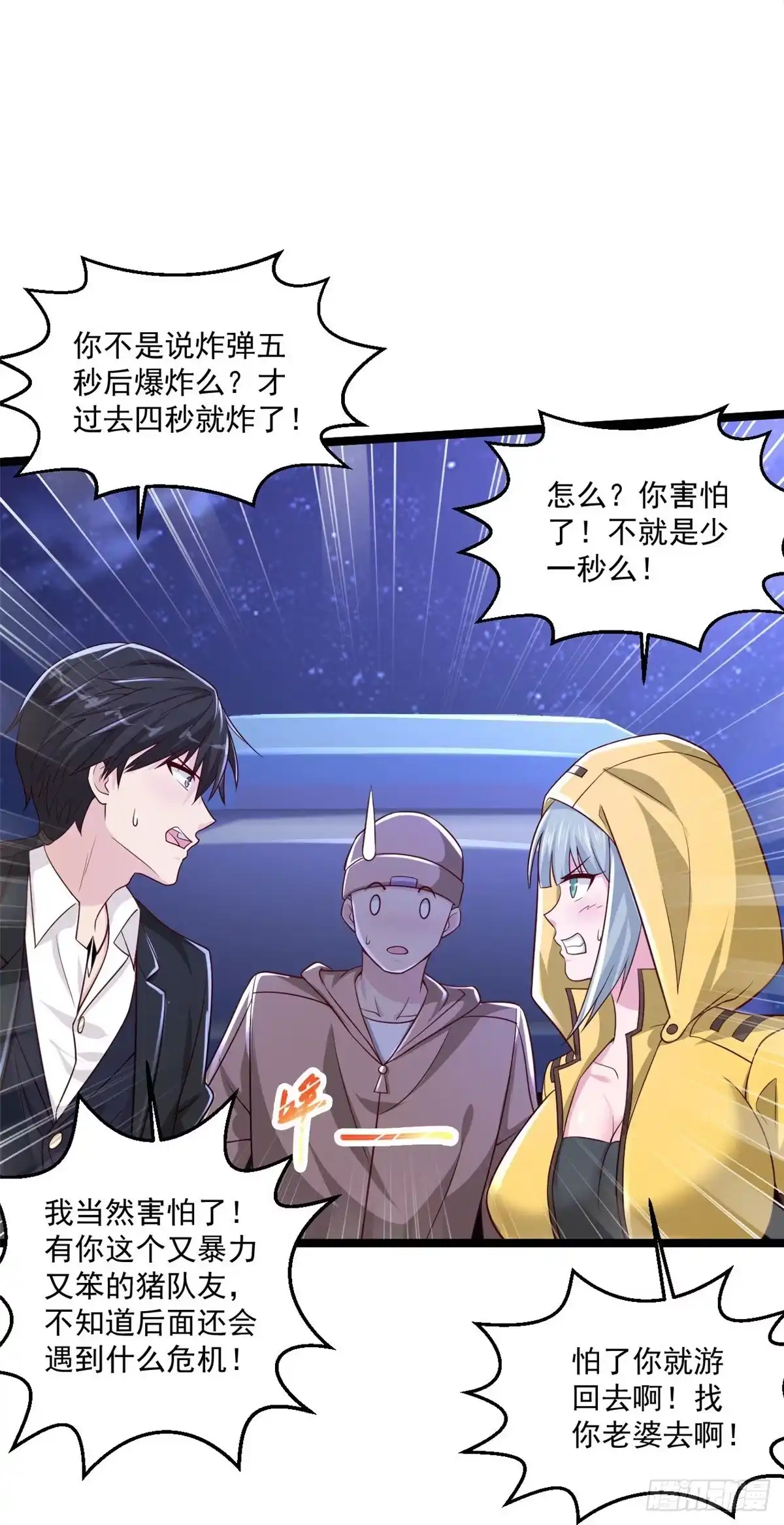 《绝品医圣》第250话 老王，开船回去！ 第25页