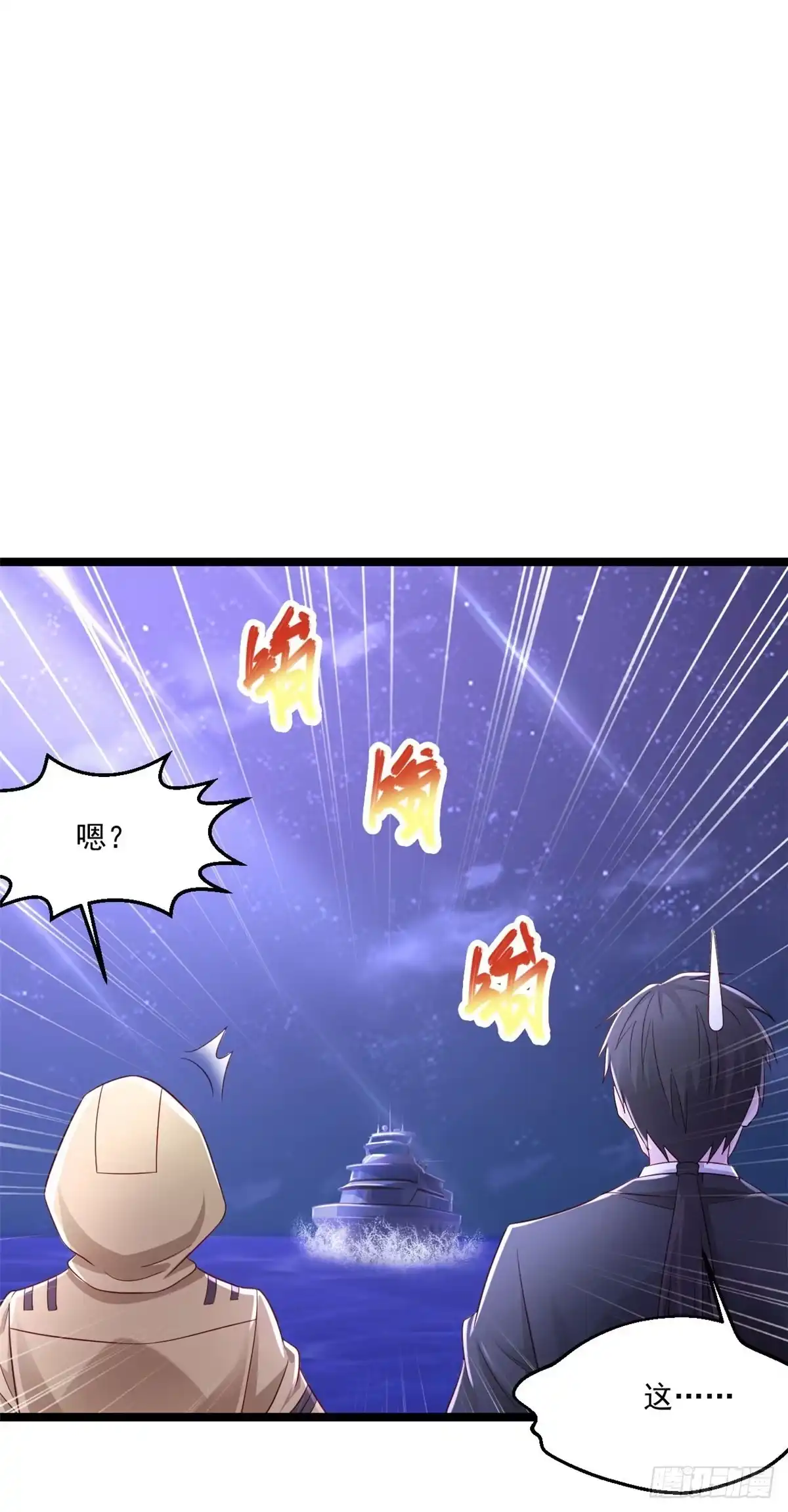 《绝品医圣》第250话 老王，开船回去！ 第2页