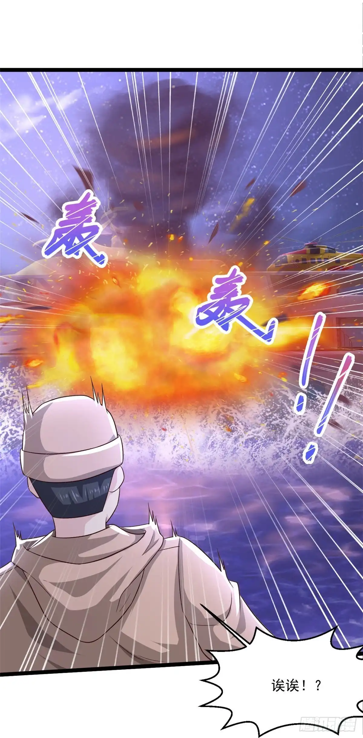 《绝品医圣》第250话 老王，开船回去！ 第23页